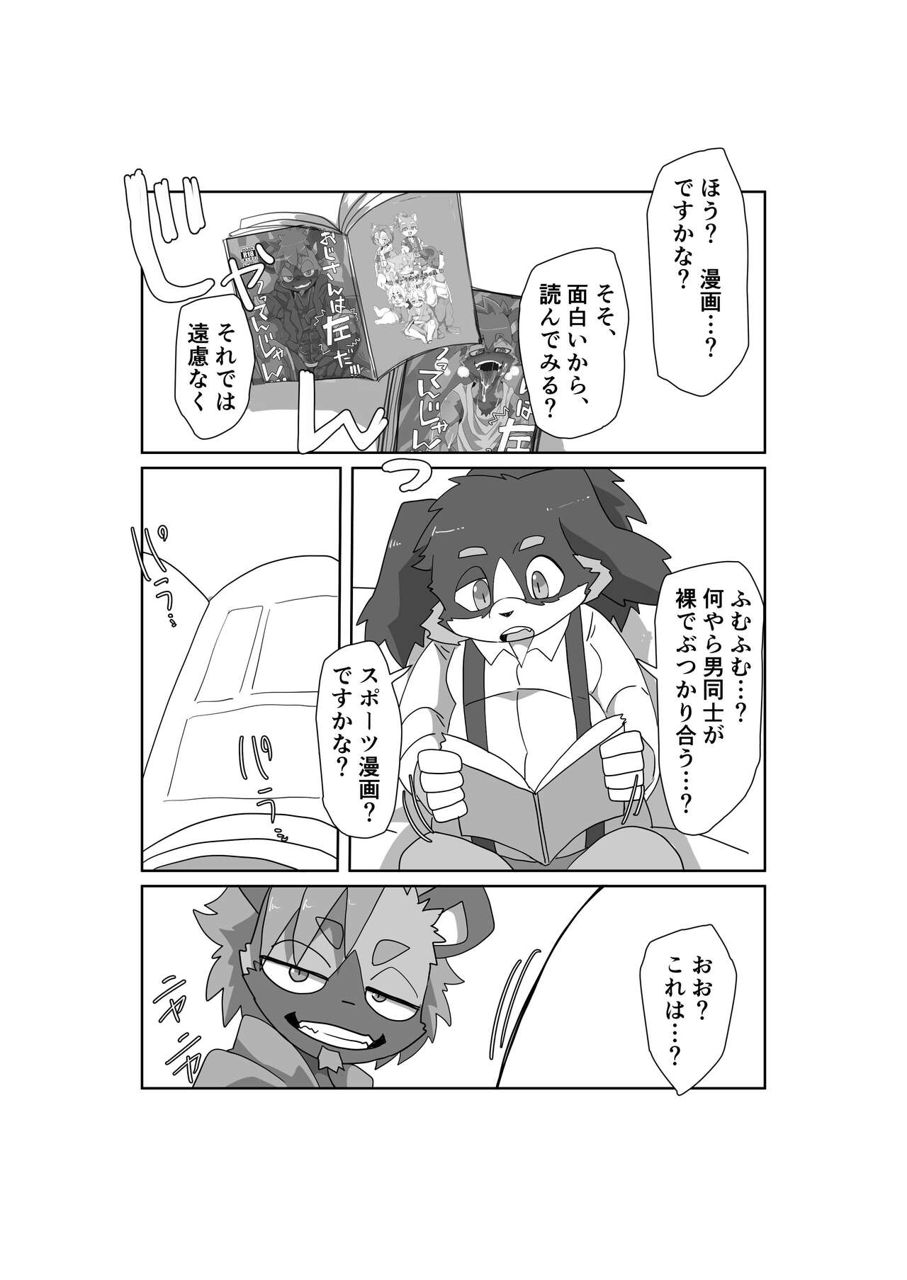 Oji-san wa Hidari Dattsutten Jan!!!! 3 page 6 full