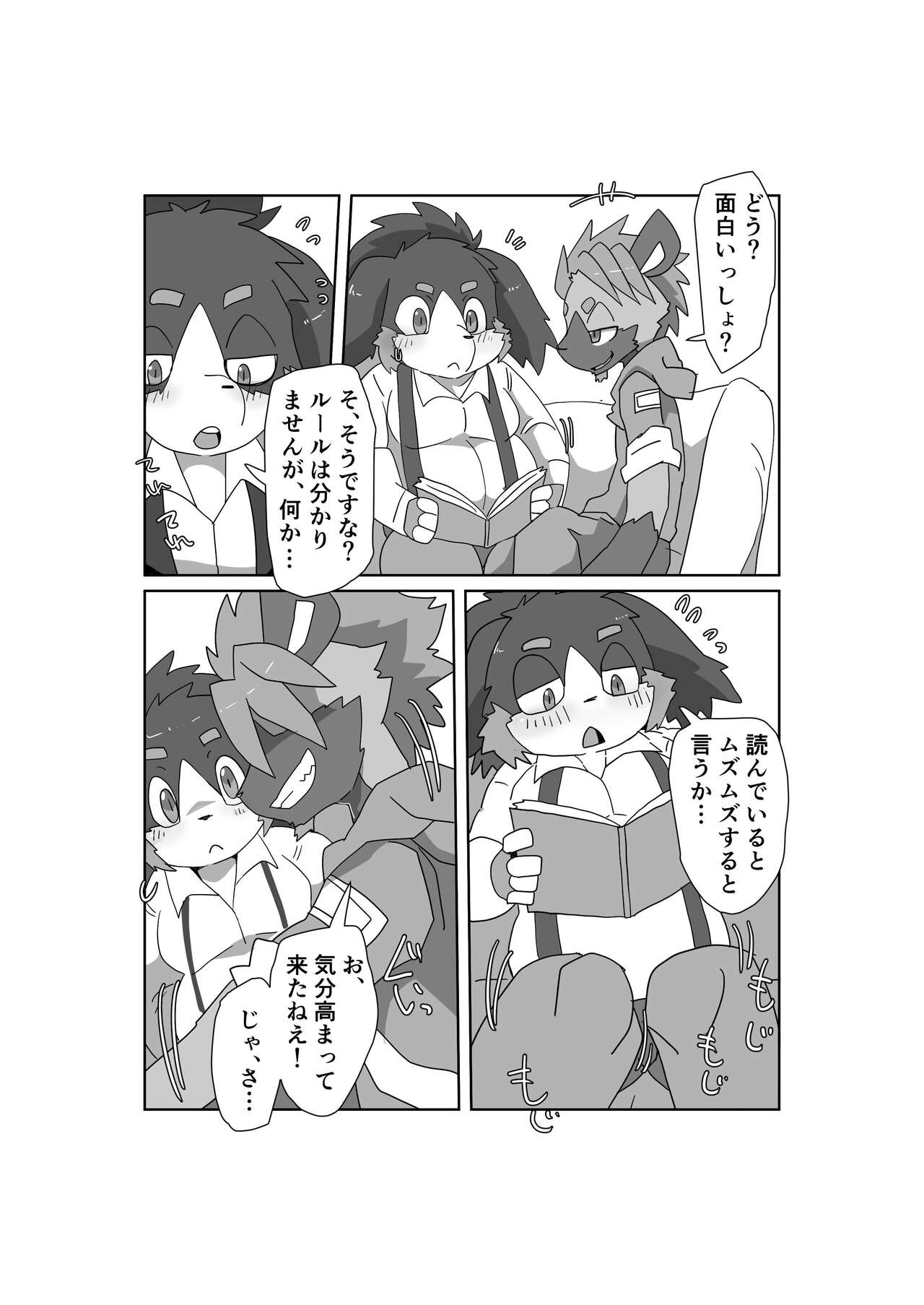 Oji-san wa Hidari Dattsutten Jan!!!! 3 page 7 full