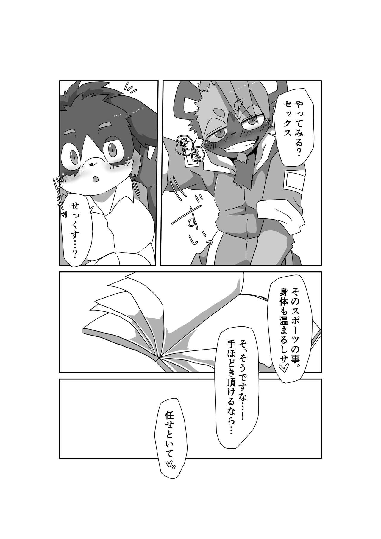 Oji-san wa Hidari Dattsutten Jan!!!! 3 page 8 full