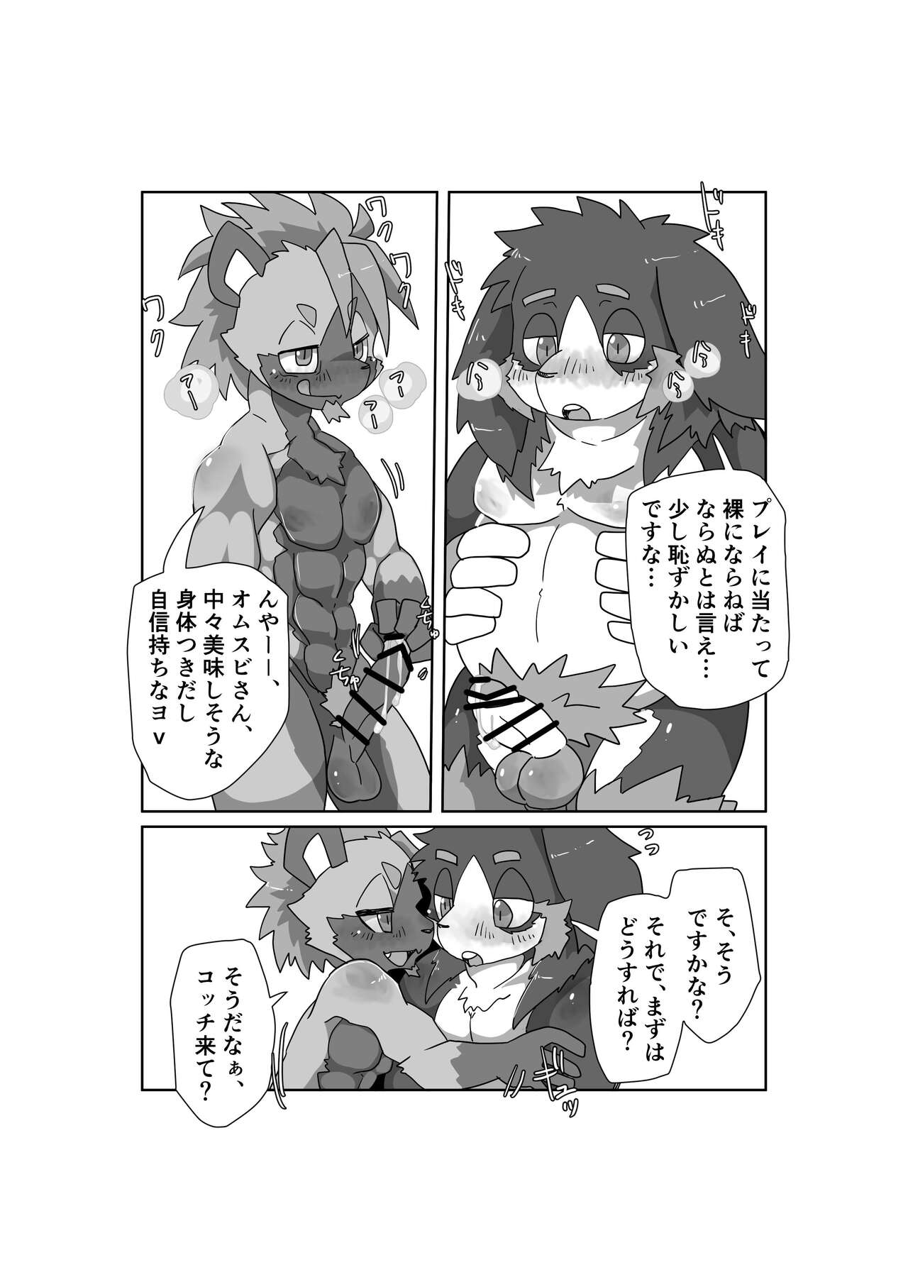 Oji-san wa Hidari Dattsutten Jan!!!! 3 page 9 full