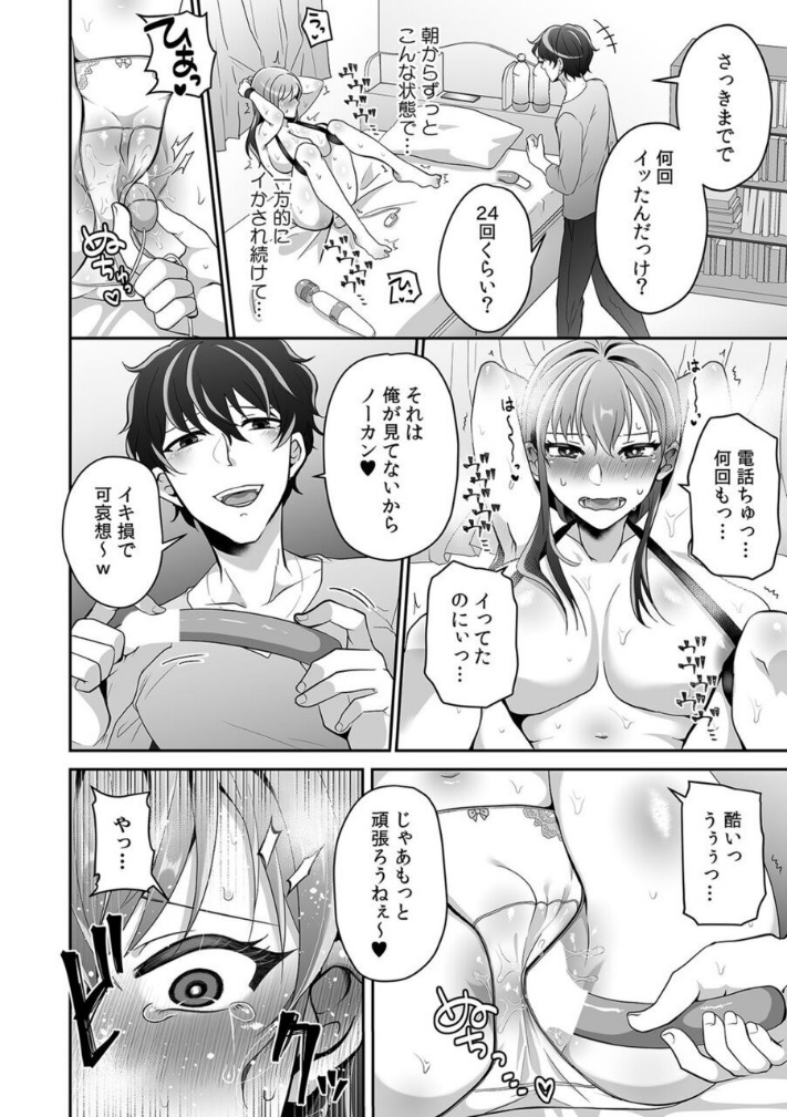 Haha ga Saikon shitara Gikei ga Chou Kuzu na Motokare datta "Kazoku dakedo Yarasete yo w" page 4 full