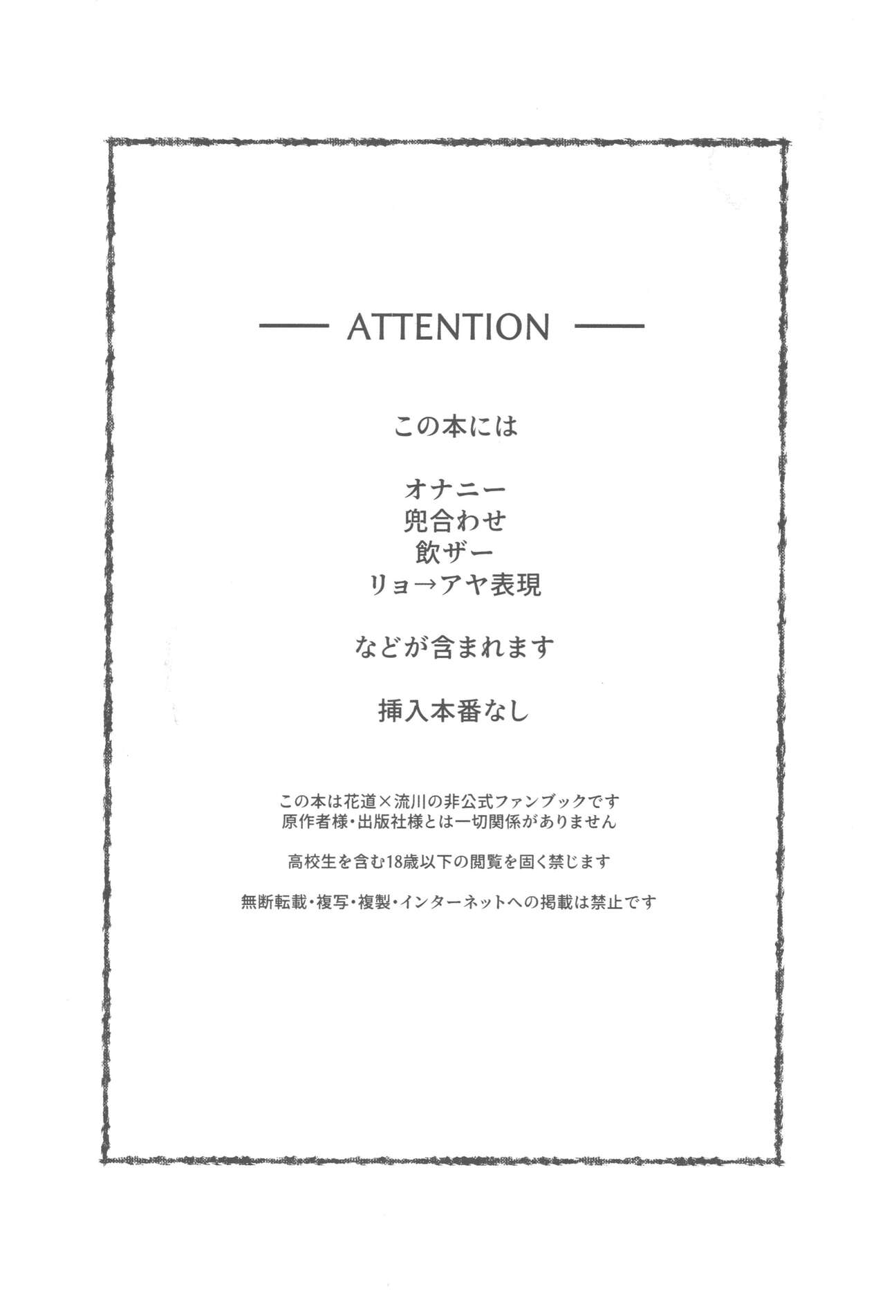 Shohoku Kumasaki Rendezvous page 2 full