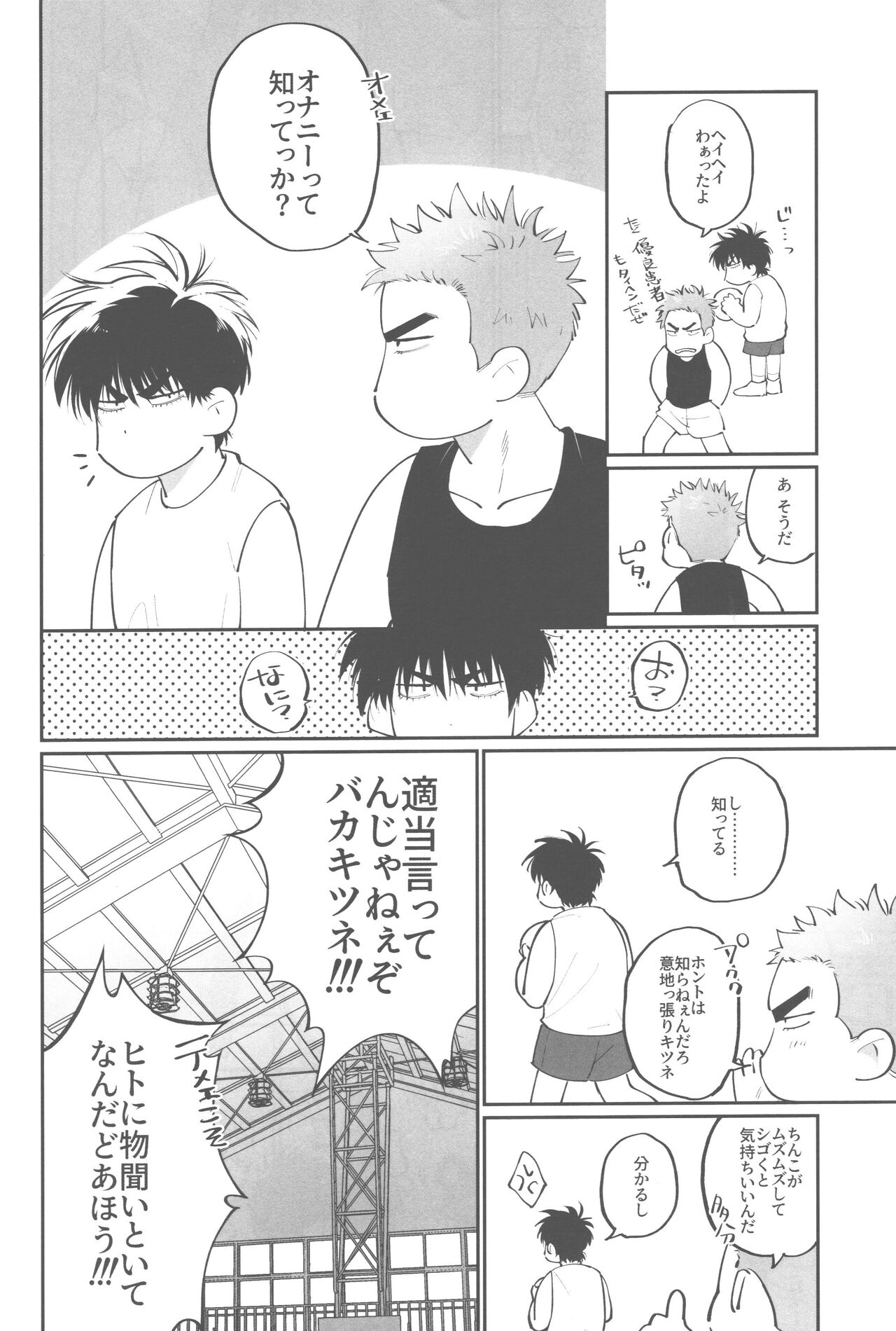 Shohoku Kumasaki Rendezvous page 8 full