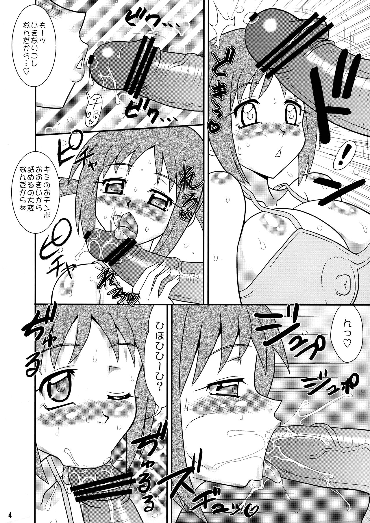 Sugoi Ikioi 27 page 4 full