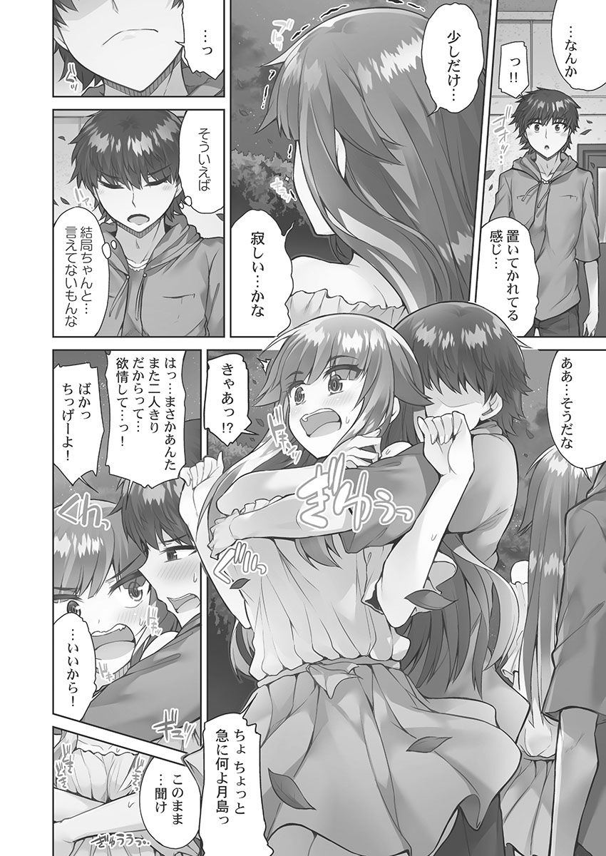 Asoko Araiya-san! ~Hekigan Girl to Ika Sekko~ 4 page 10 full