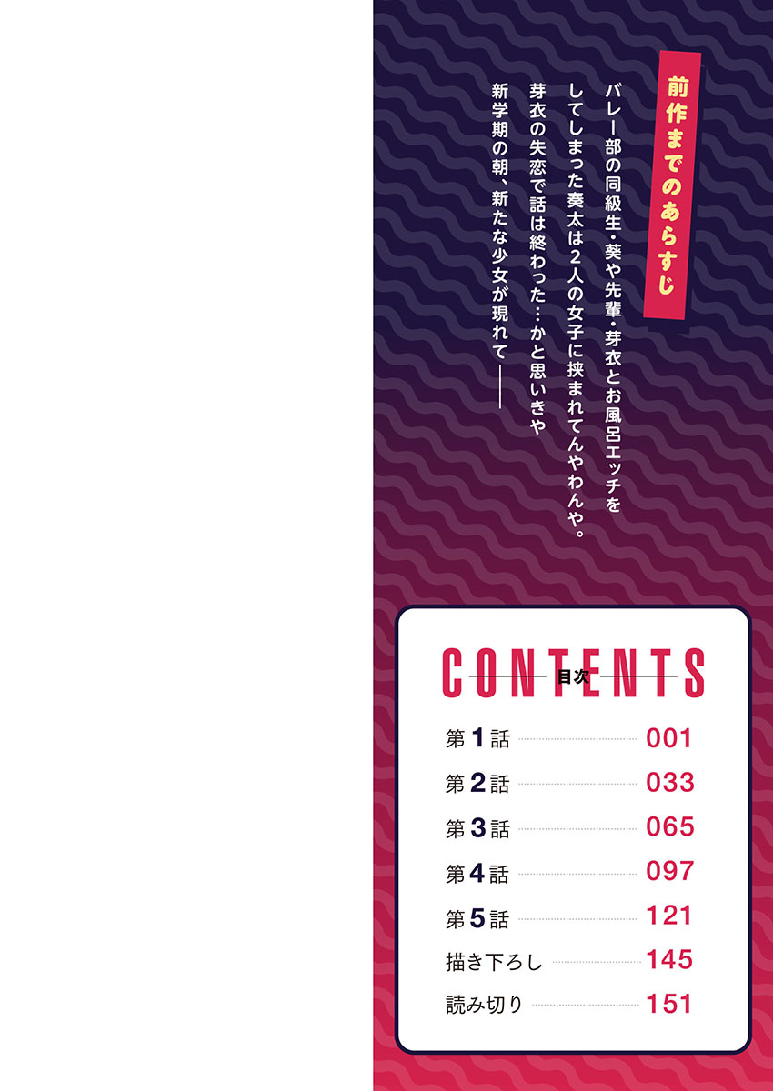 Asoko Araiya-san! ~Hekigan Girl to Ika Sekko~ 4 page 2 full