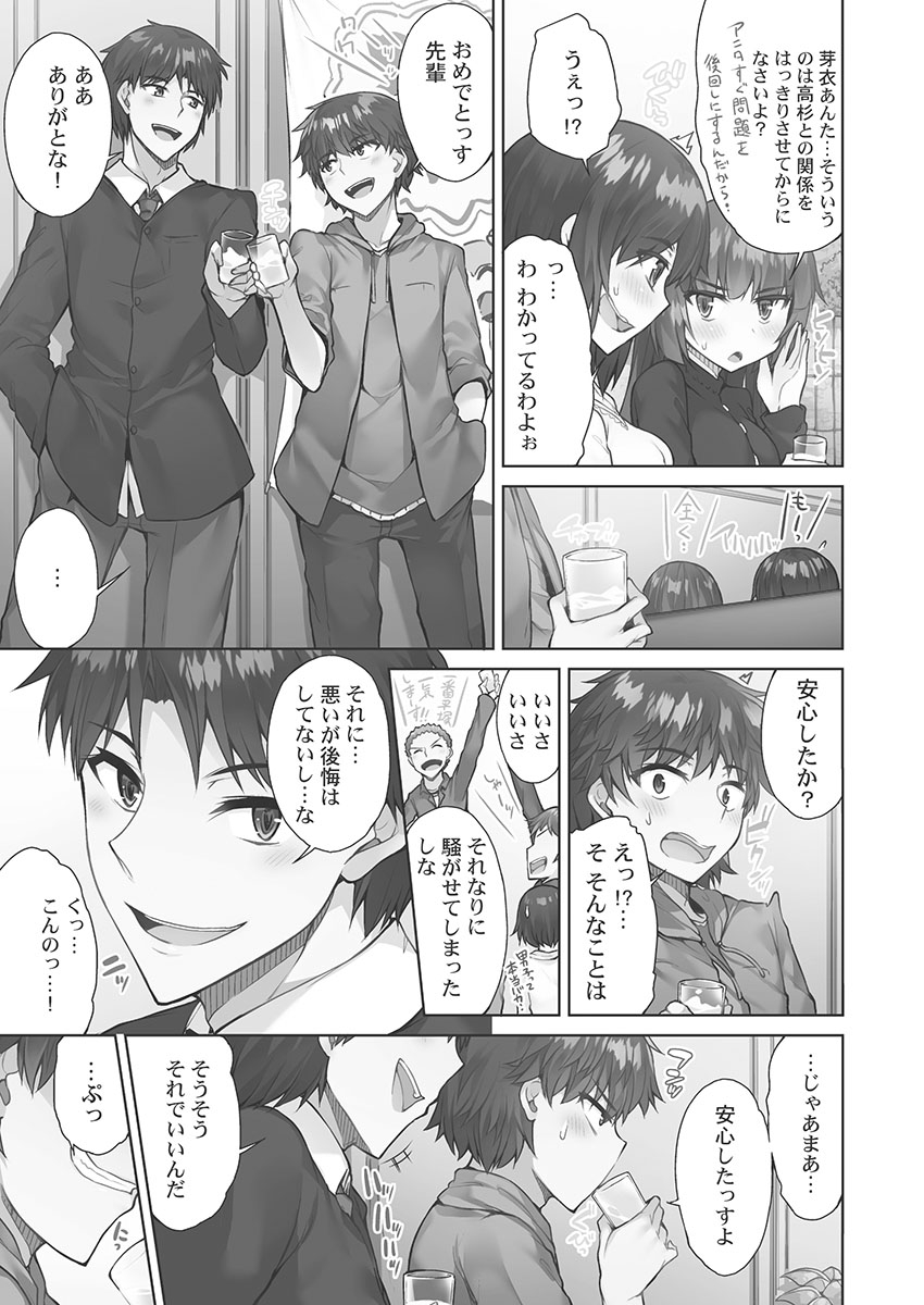 Asoko Araiya-san! ~Hekigan Girl to Ika Sekko~ 4 page 5 full
