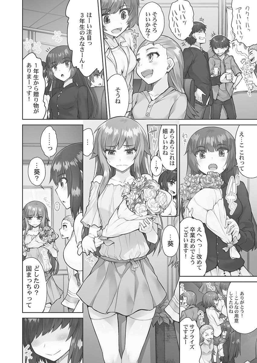 Asoko Araiya-san! ~Hekigan Girl to Ika Sekko~ 4 page 6 full