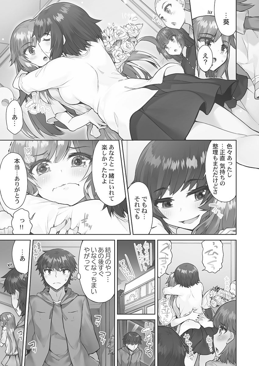 Asoko Araiya-san! ~Hekigan Girl to Ika Sekko~ 4 page 7 full