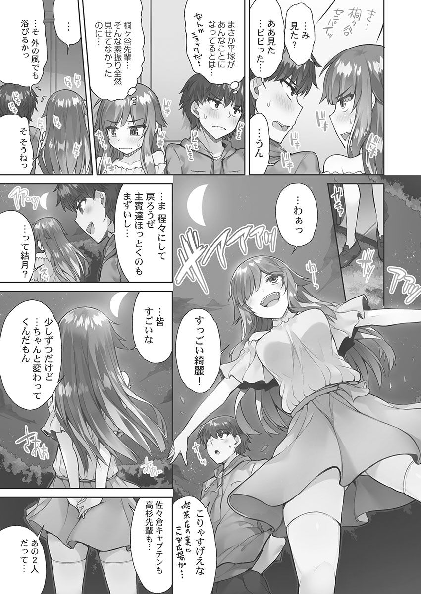 Asoko Araiya-san! ~Hekigan Girl to Ika Sekko~ 4 page 9 full
