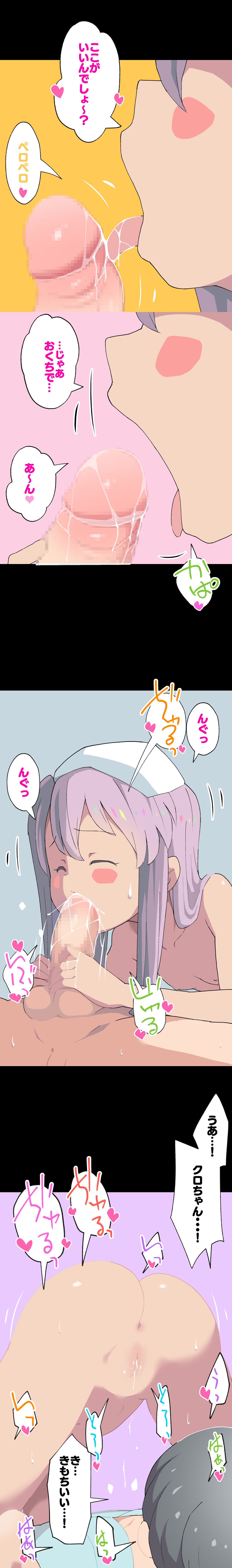 Kuro-chan Nurse no Ochinchin Kenshin page 6 full