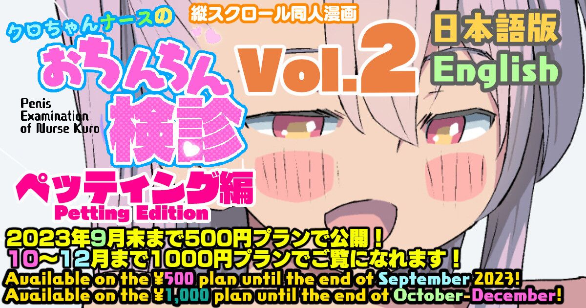 Kuro-chan Nurse no Ochinchin Kenshin page 8 full