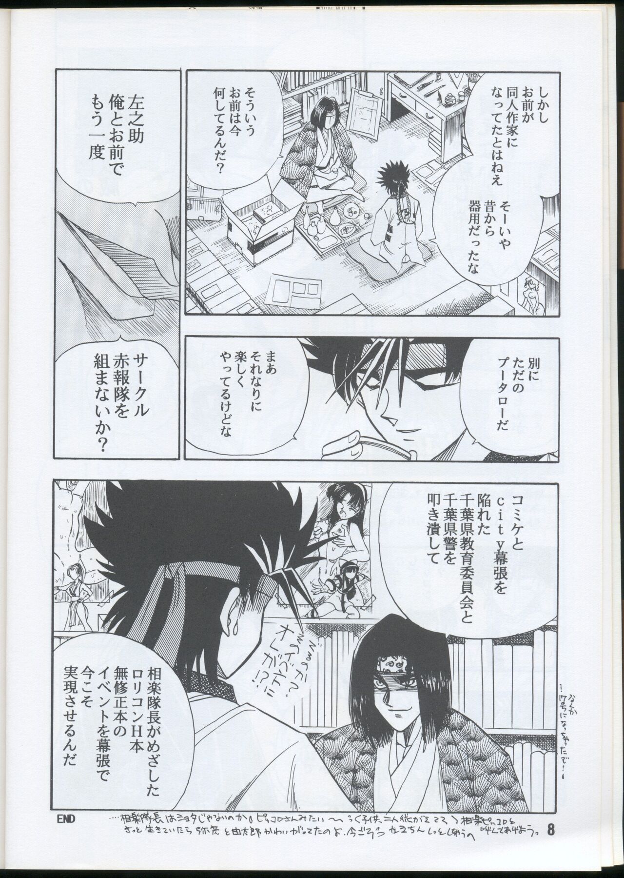 Rurouni Kenshin Oro! 2 page 8 full
