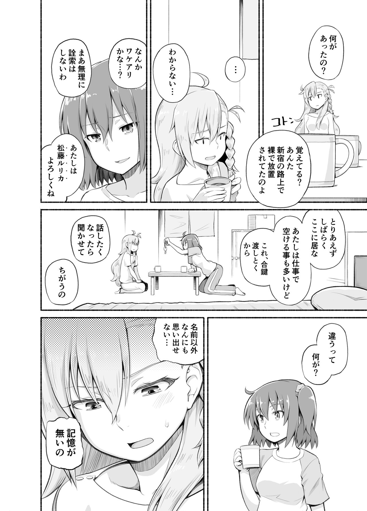 Olga Marie Animusphere GRAND BEST 8-jikan SPECIAL page 10 full