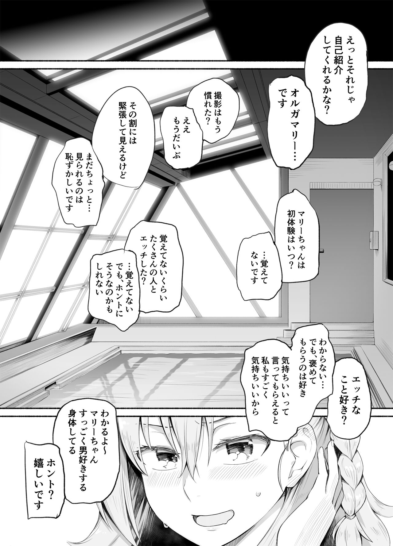 Olga Marie Animusphere GRAND BEST 8-jikan SPECIAL page 3 full