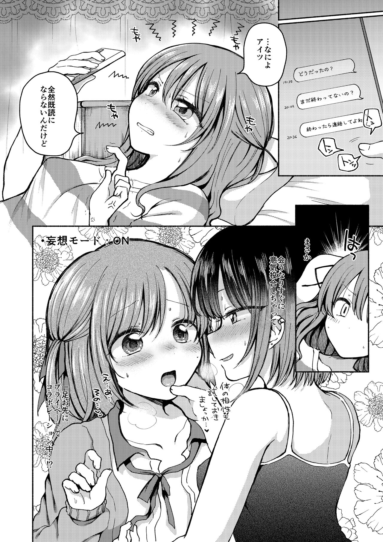 Osananajimi ni Oshitaosareta Boku wa Kanojo to Mainichi Sex shite iru. page 5 full
