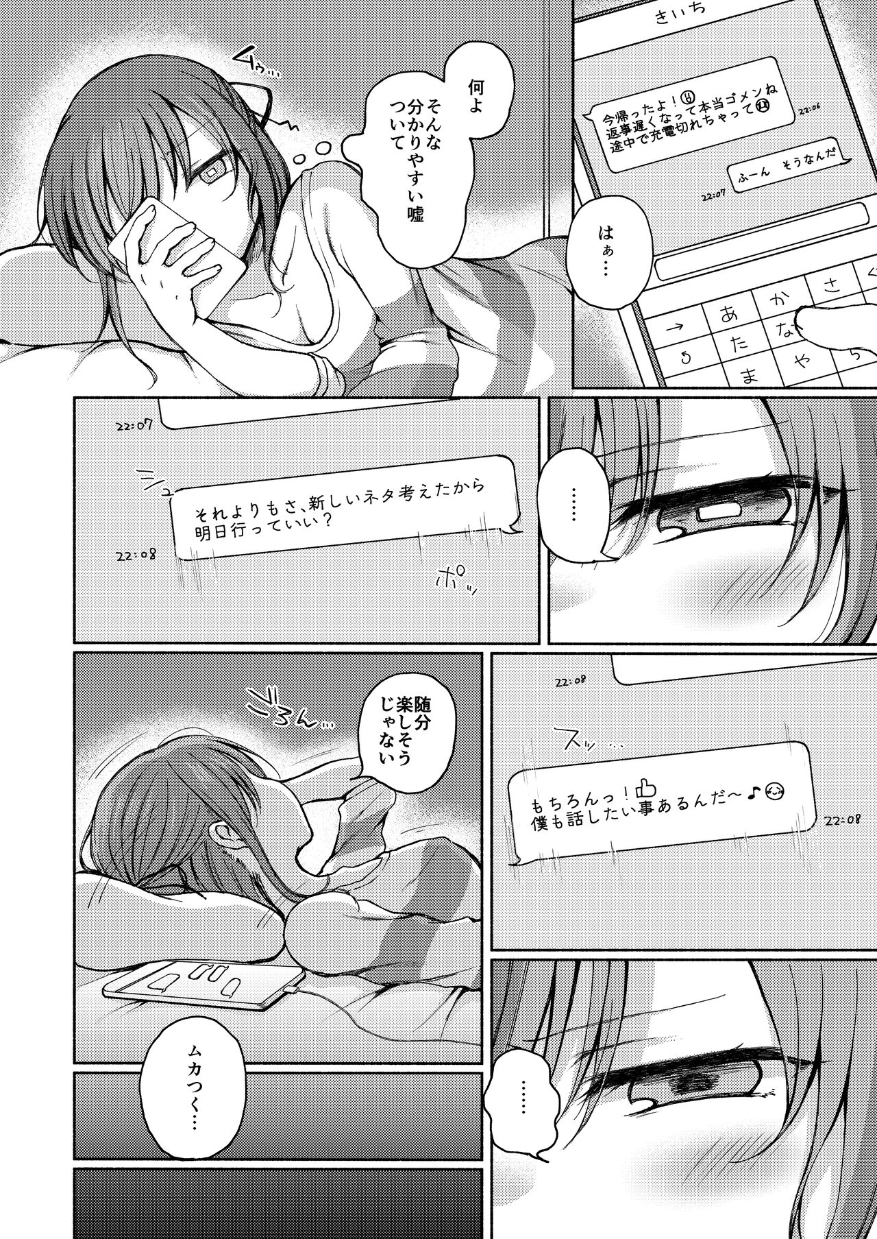 Osananajimi ni Oshitaosareta Boku wa Kanojo to Mainichi Sex shite iru. page 9 full