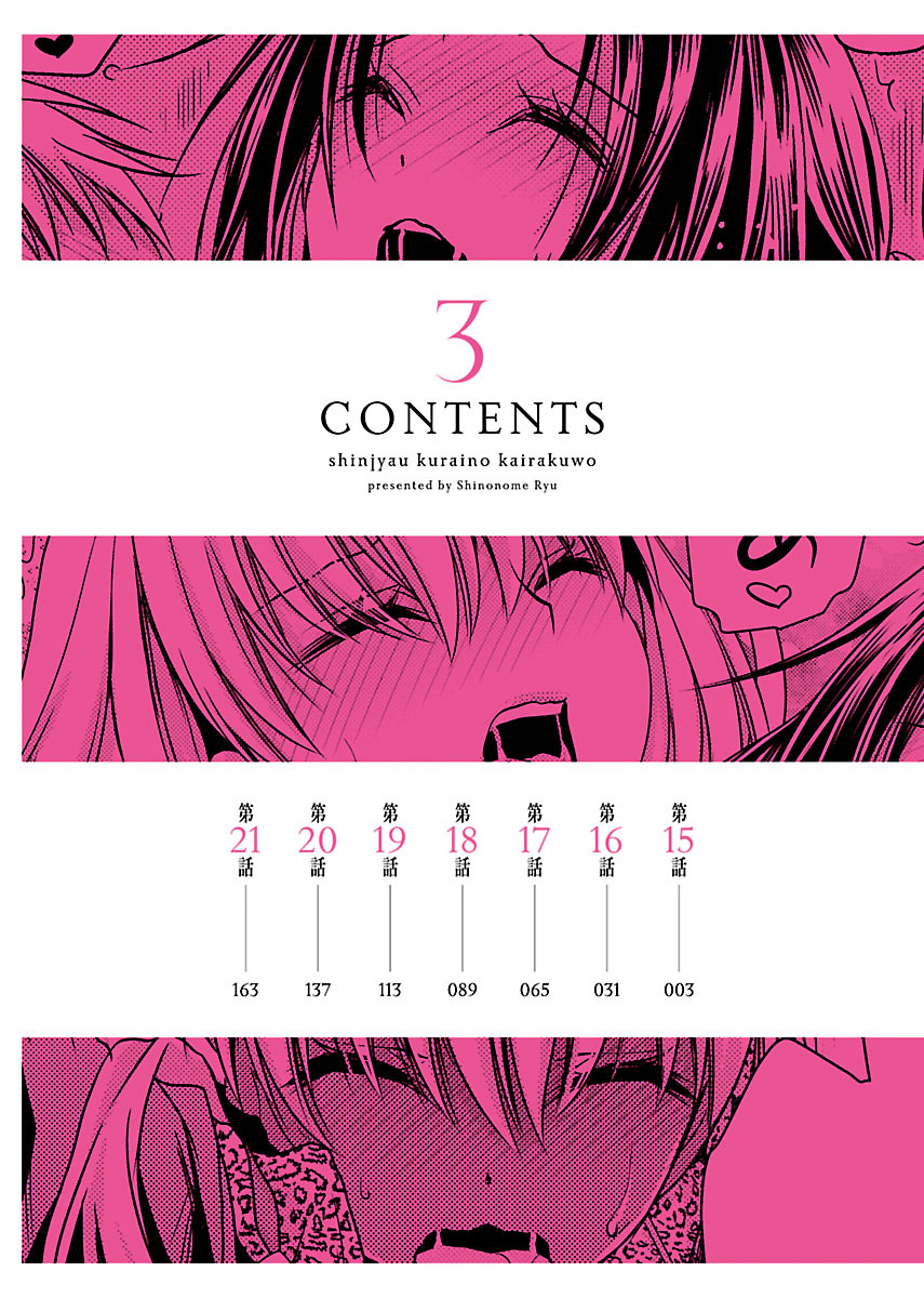 Shinjau Kurai no Kairaku o 3 page 4 full