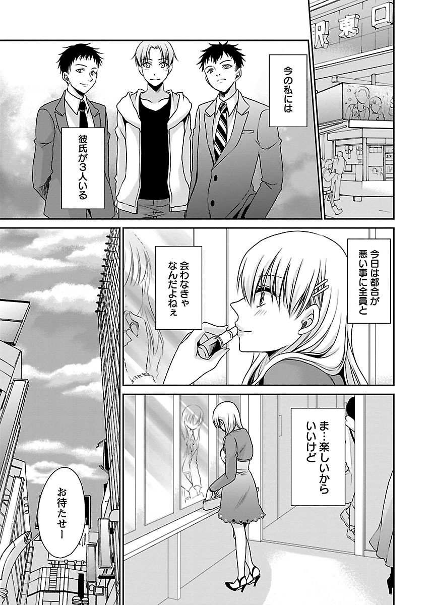 Shinjau Kurai no Kairaku o 3 page 9 full
