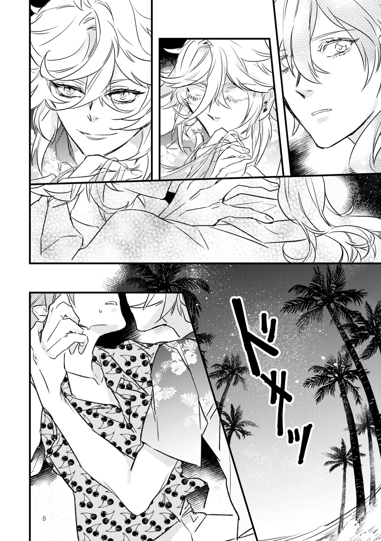 Miss Missing You page 7 full