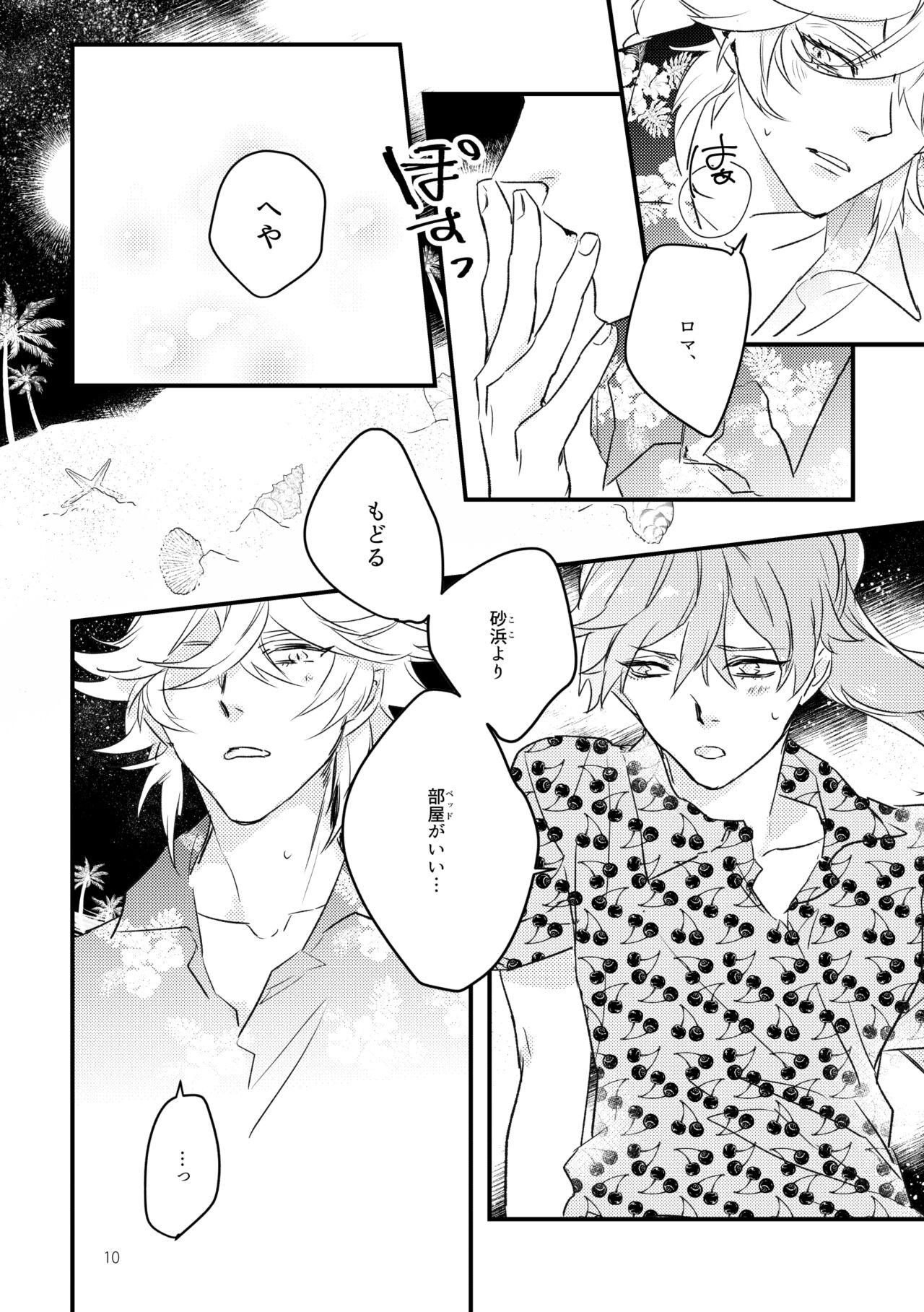 Miss Missing You page 9 full