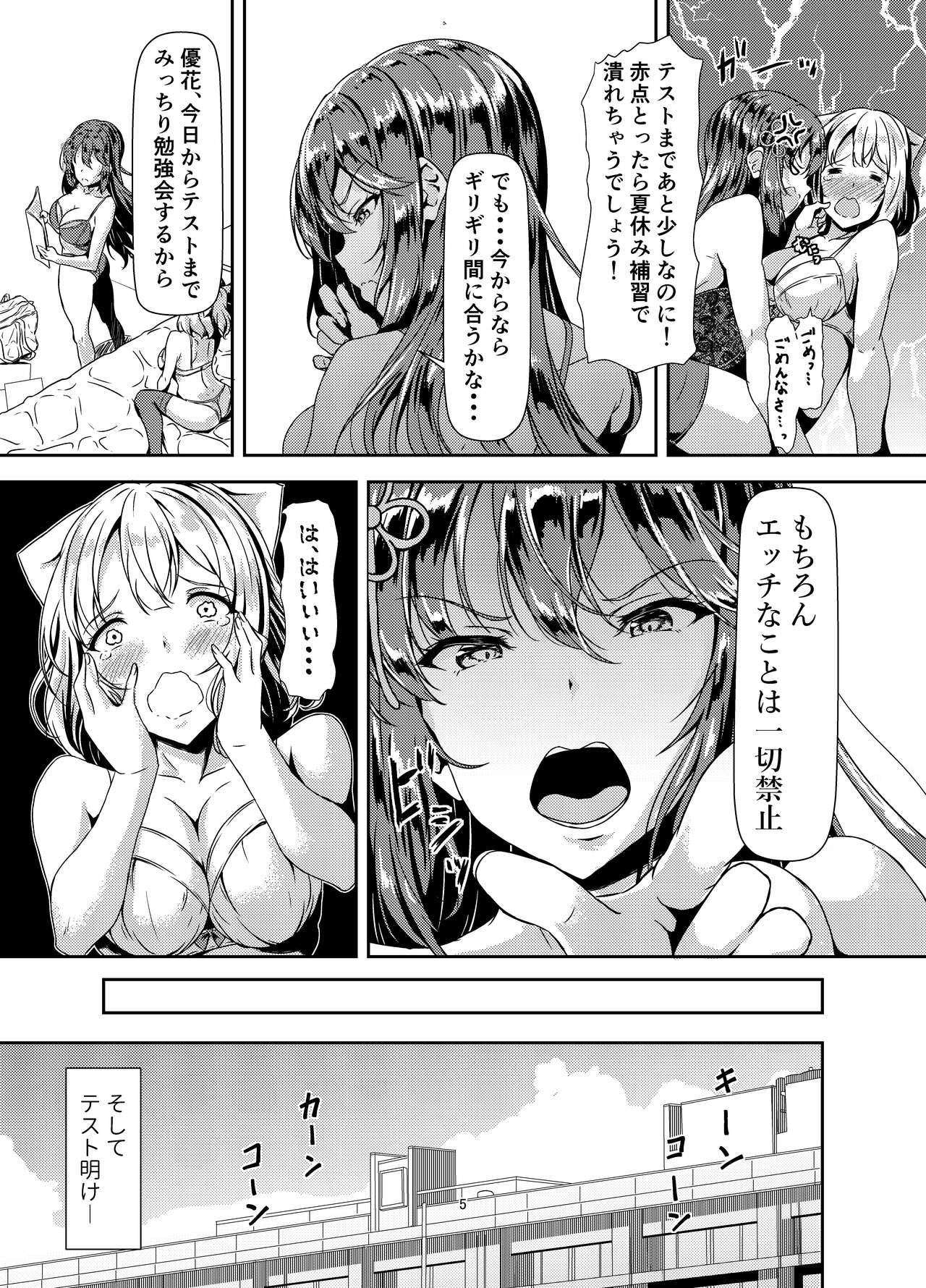 Kurokami LONG Futanari-chan to Jyunai SEX ga Shitaii! Part II page 4 full