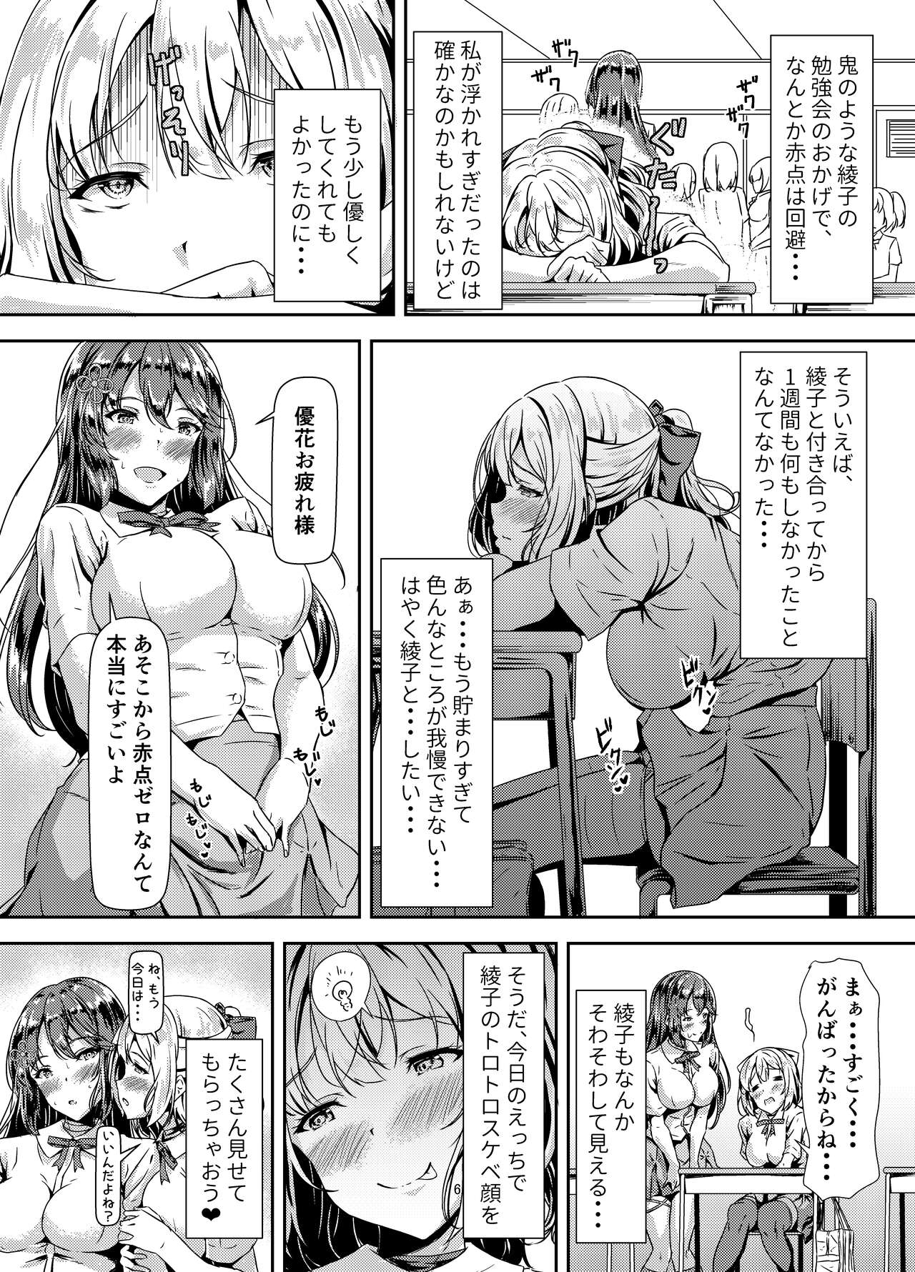 Kurokami LONG Futanari-chan to Jyunai SEX ga Shitaii! Part II page 5 full