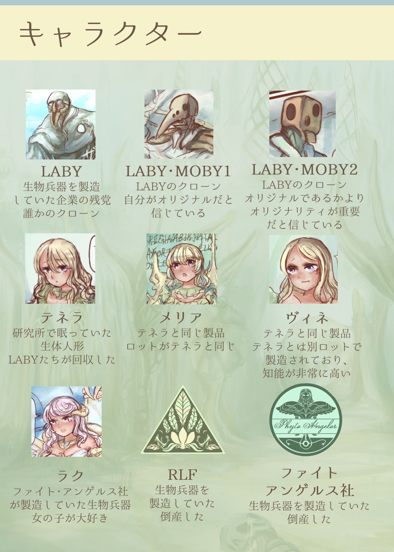 Shokushu Shippo no Jinngai-chan ga Douka Yuri Ecchi suru Hon page 2 full