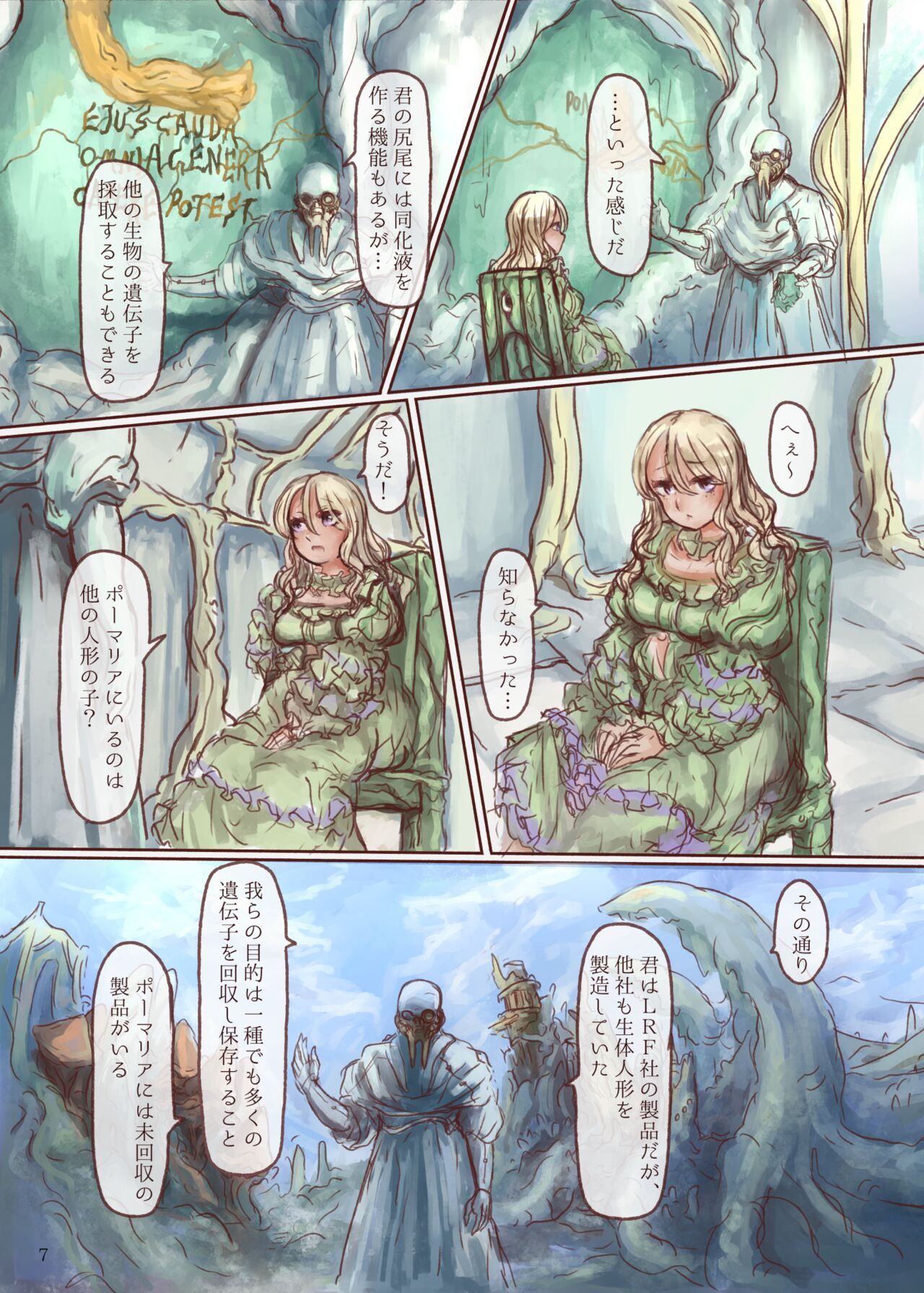 Shokushu Shippo no Jinngai-chan ga Douka Yuri Ecchi suru Hon page 7 full