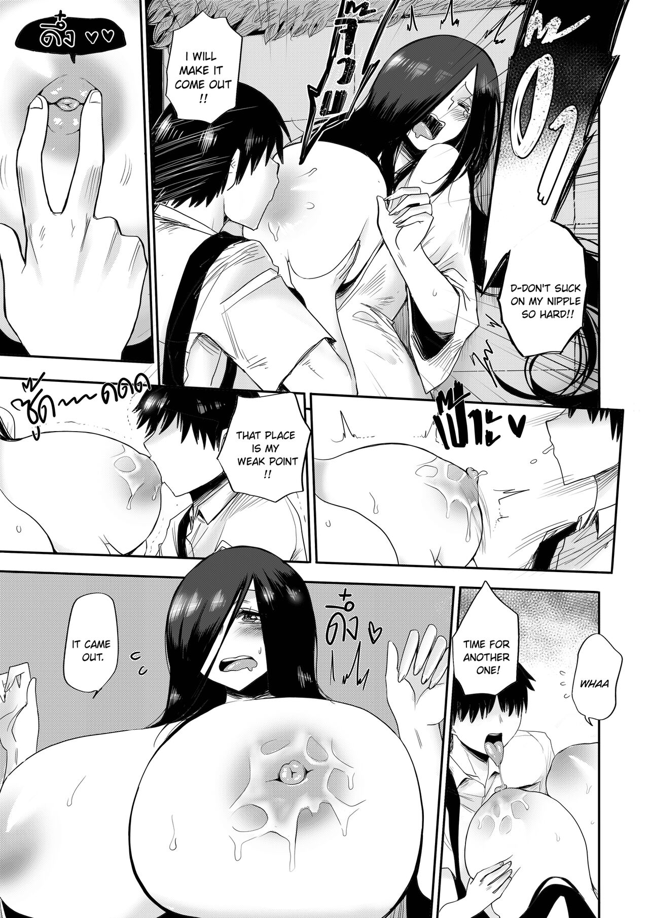 Human Hunter page 9 full