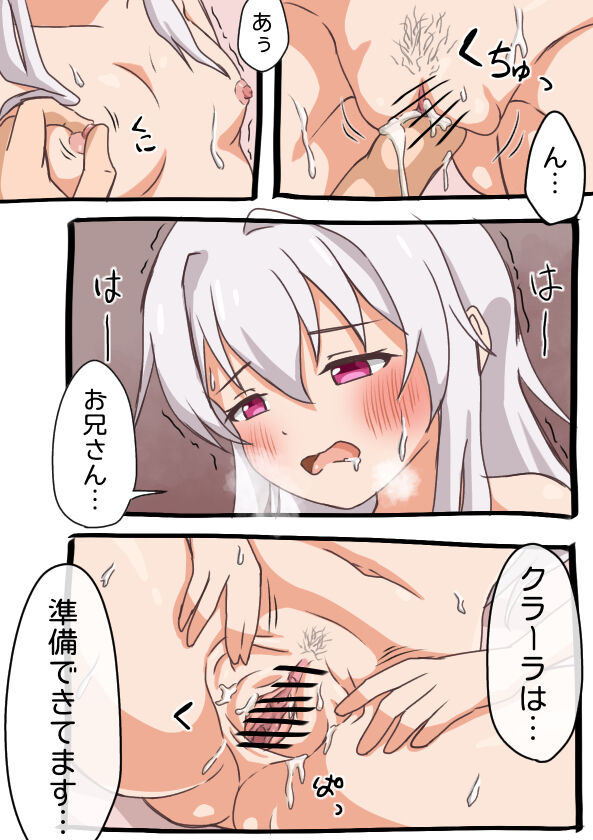 Yaburu Tame ni Aru page 3 full