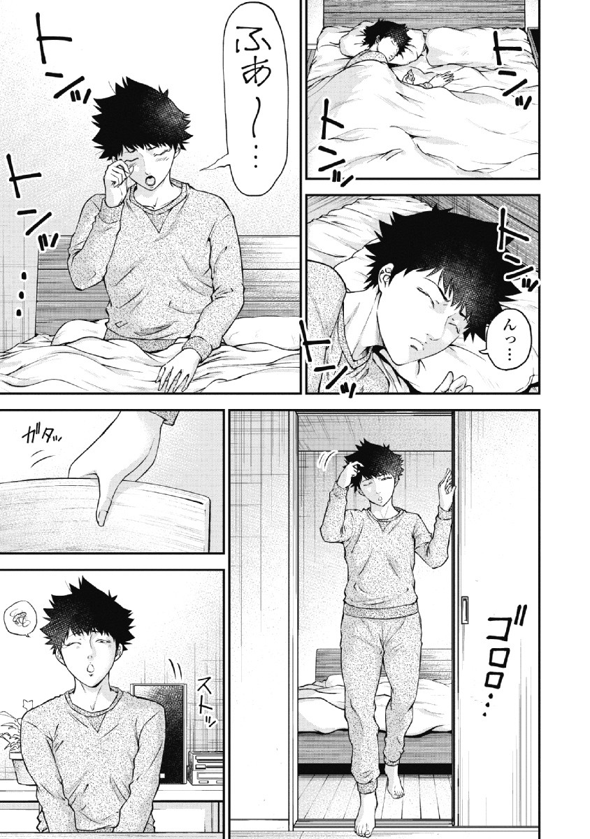 Kankinkon 2 page 9 full