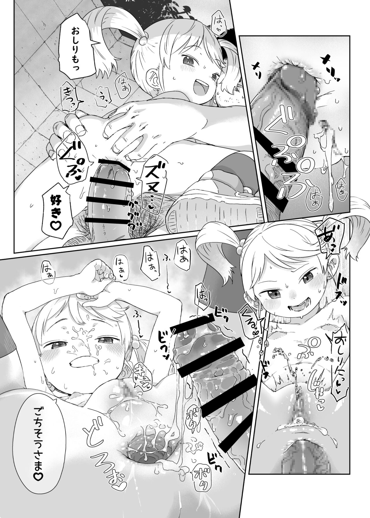 Fukurokouji no Loli Bitch Gojitsudan page 7 full