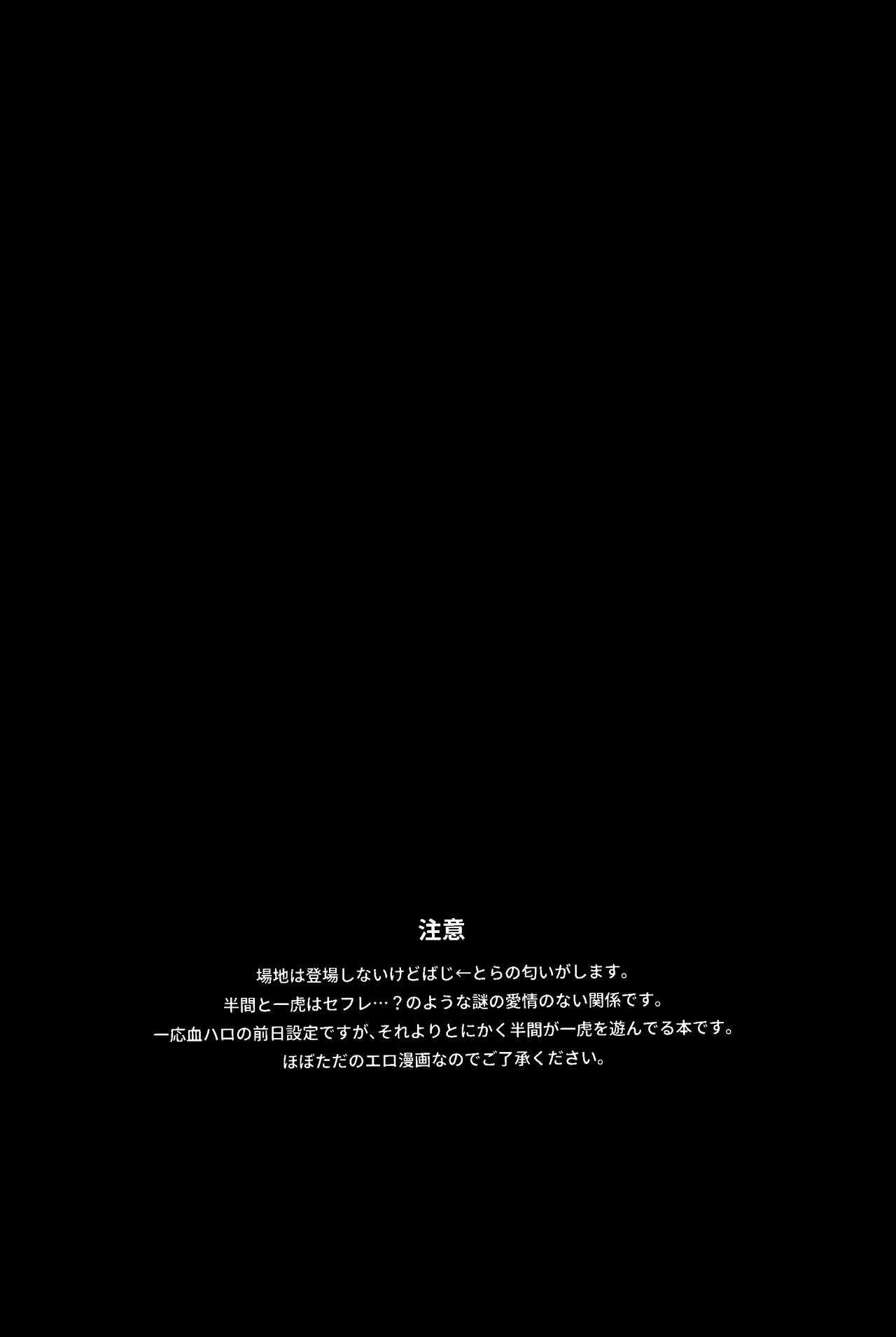 Poor Little Monster page 2 full