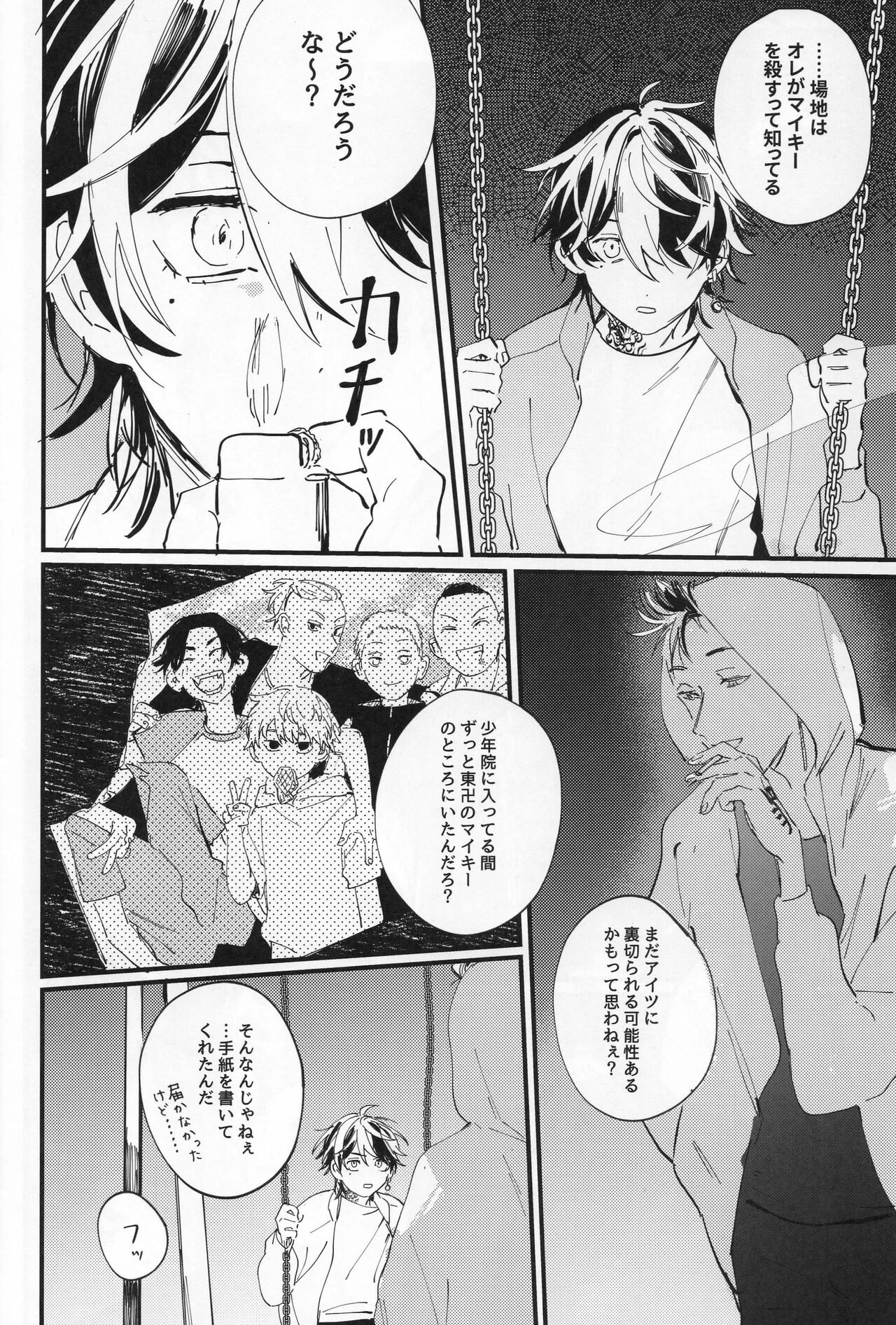 Poor Little Monster page 7 full