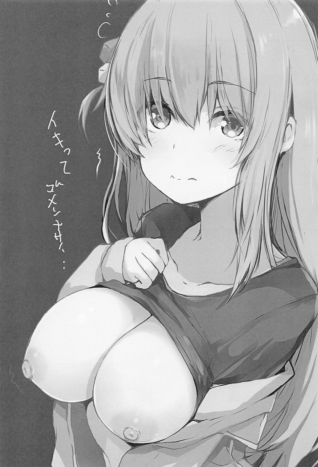 Bocchi-chan Kansatsu Nisshi 2-kame page 2 full