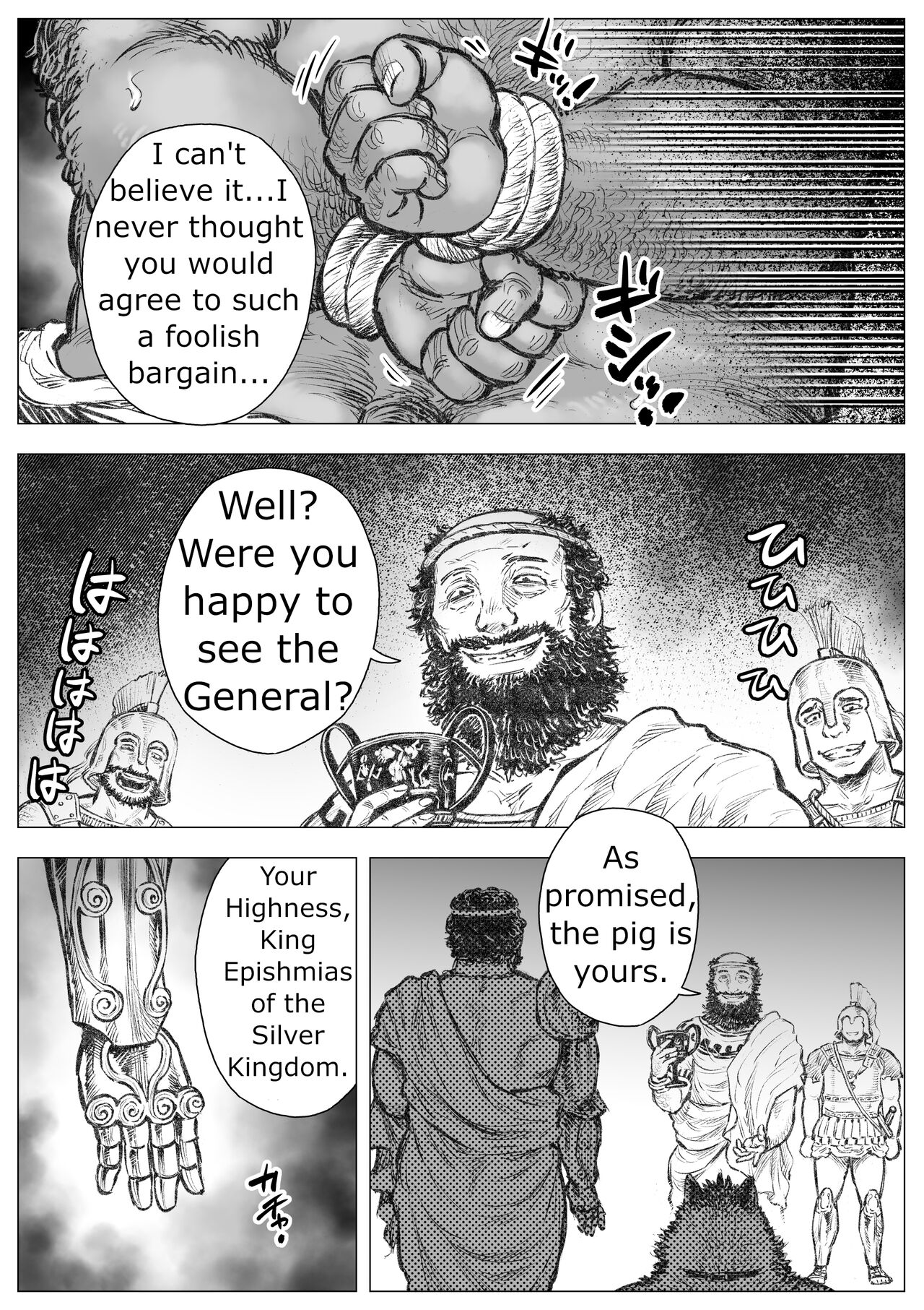 Gangu Armatos | Armatos the Toy page 3 full