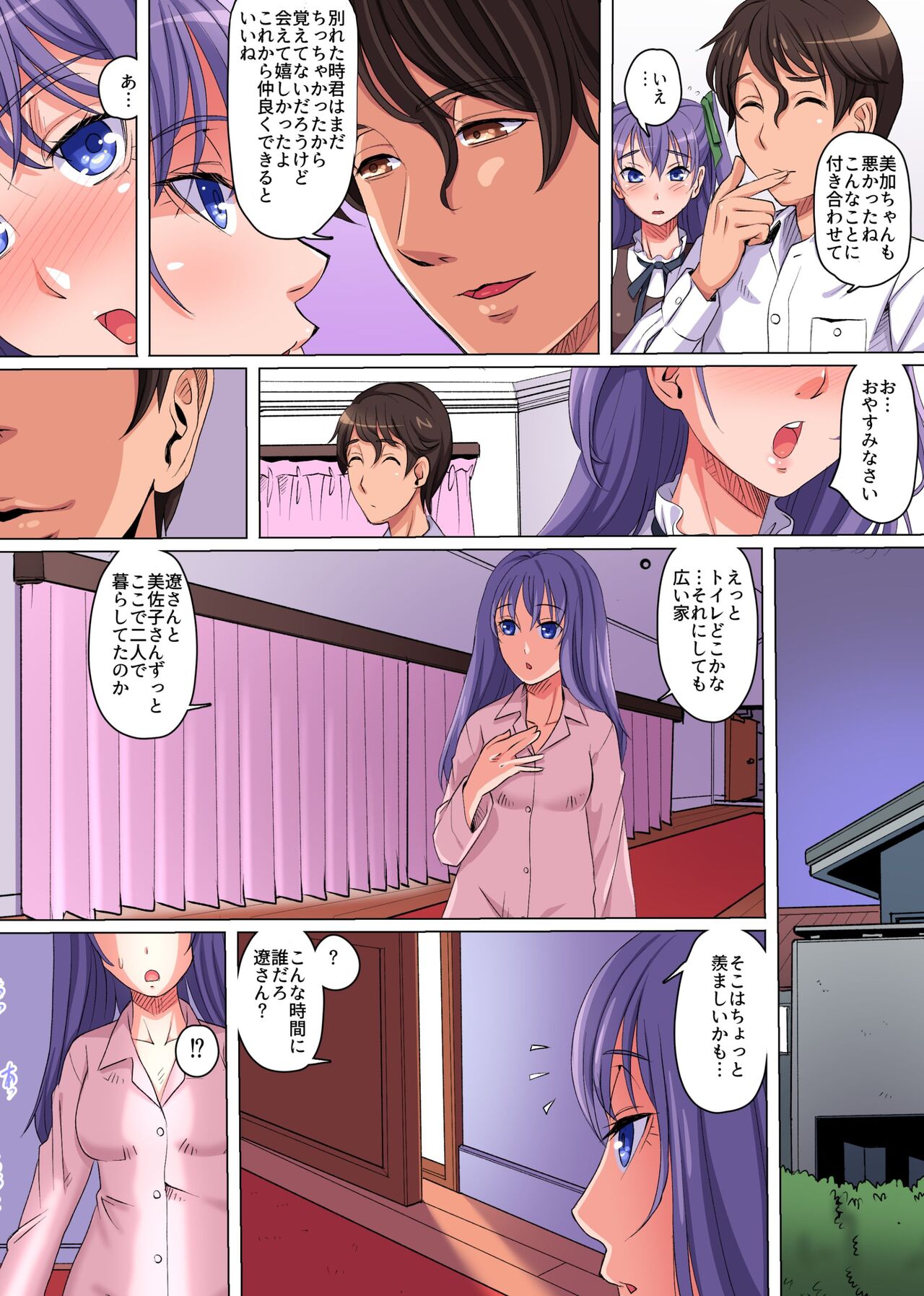 Ayatsurime de Gikazuku Harem ~Bomai to Haha no Shinyuu to Obasan to Boku to no Yuganda Kankei~ page 6 full