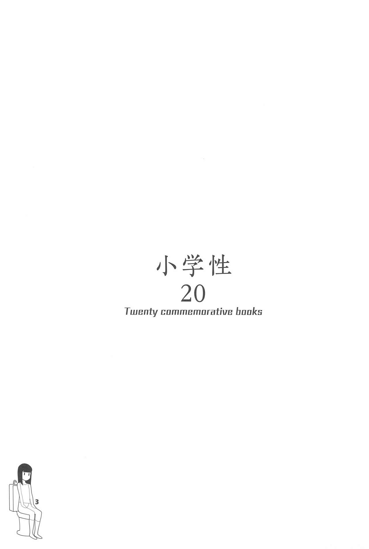 Shougakusei 20 page 3 full