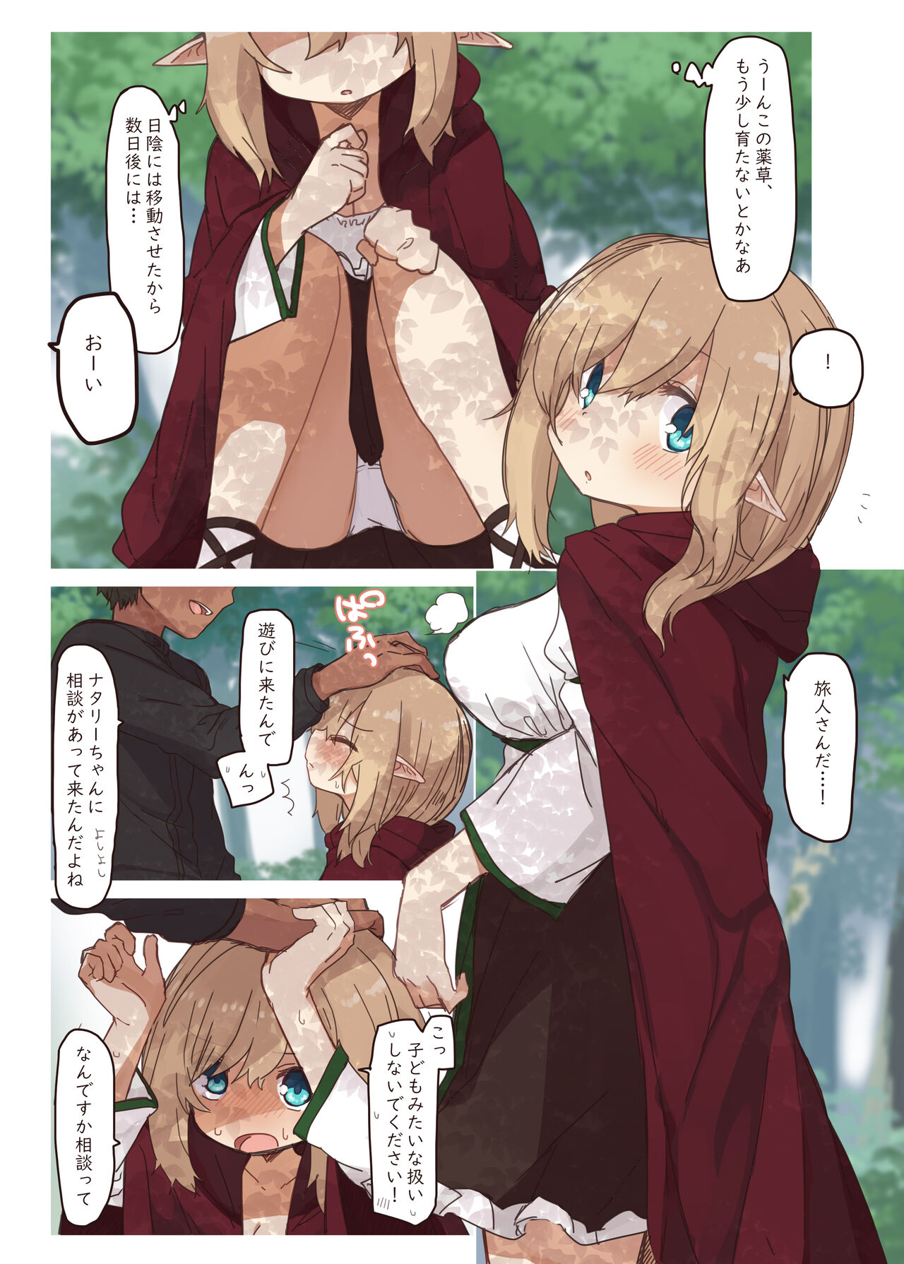 Elf ga Sumu Ie. - house of elves page 3 full