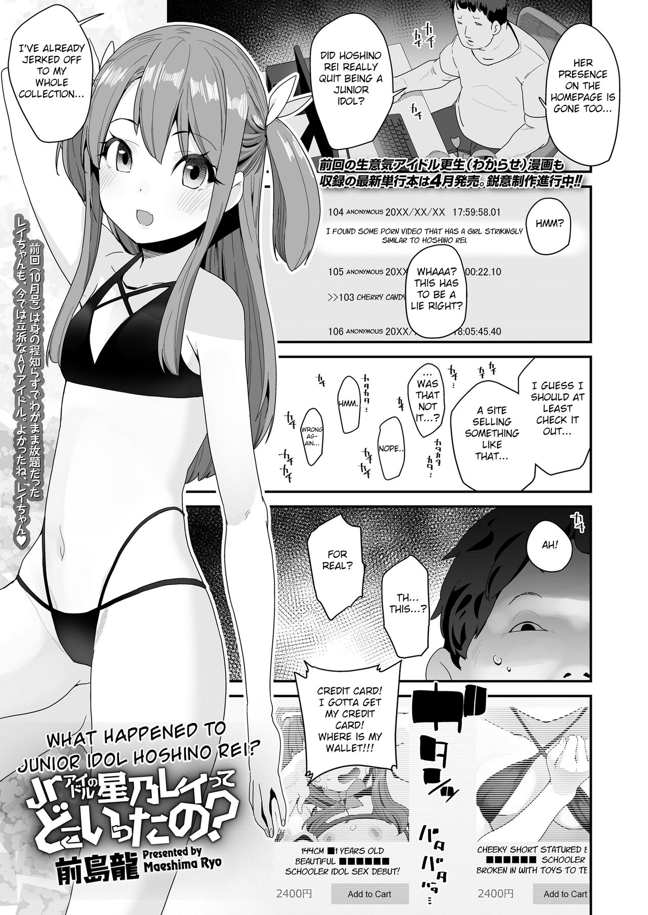 Jr Idol no Hoshino Rei tte Doko Itta no? | What Happened to Junior Idol Hoshino Rei? page 1 full
