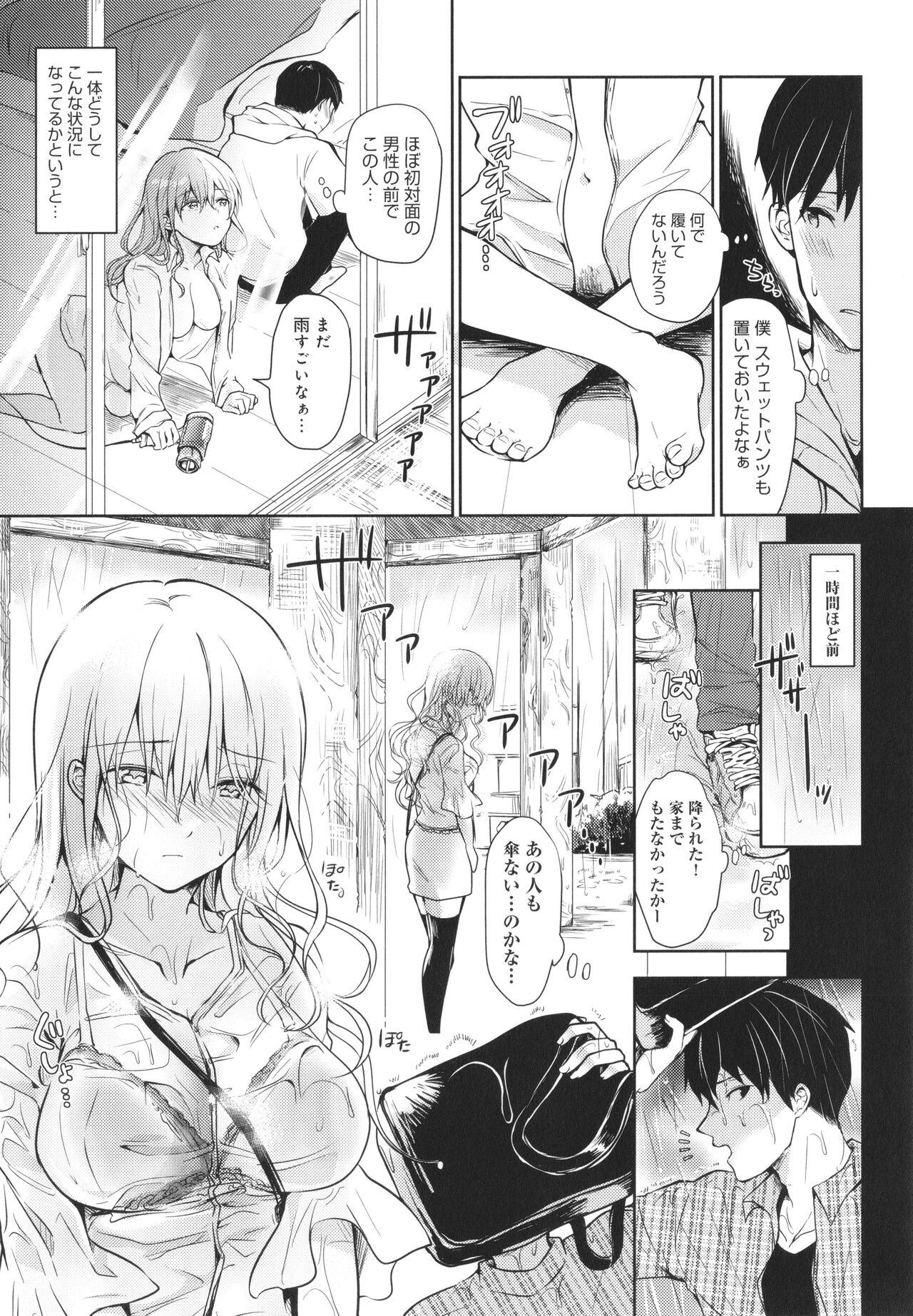 Yuuwaku Rhapsody page 10 full