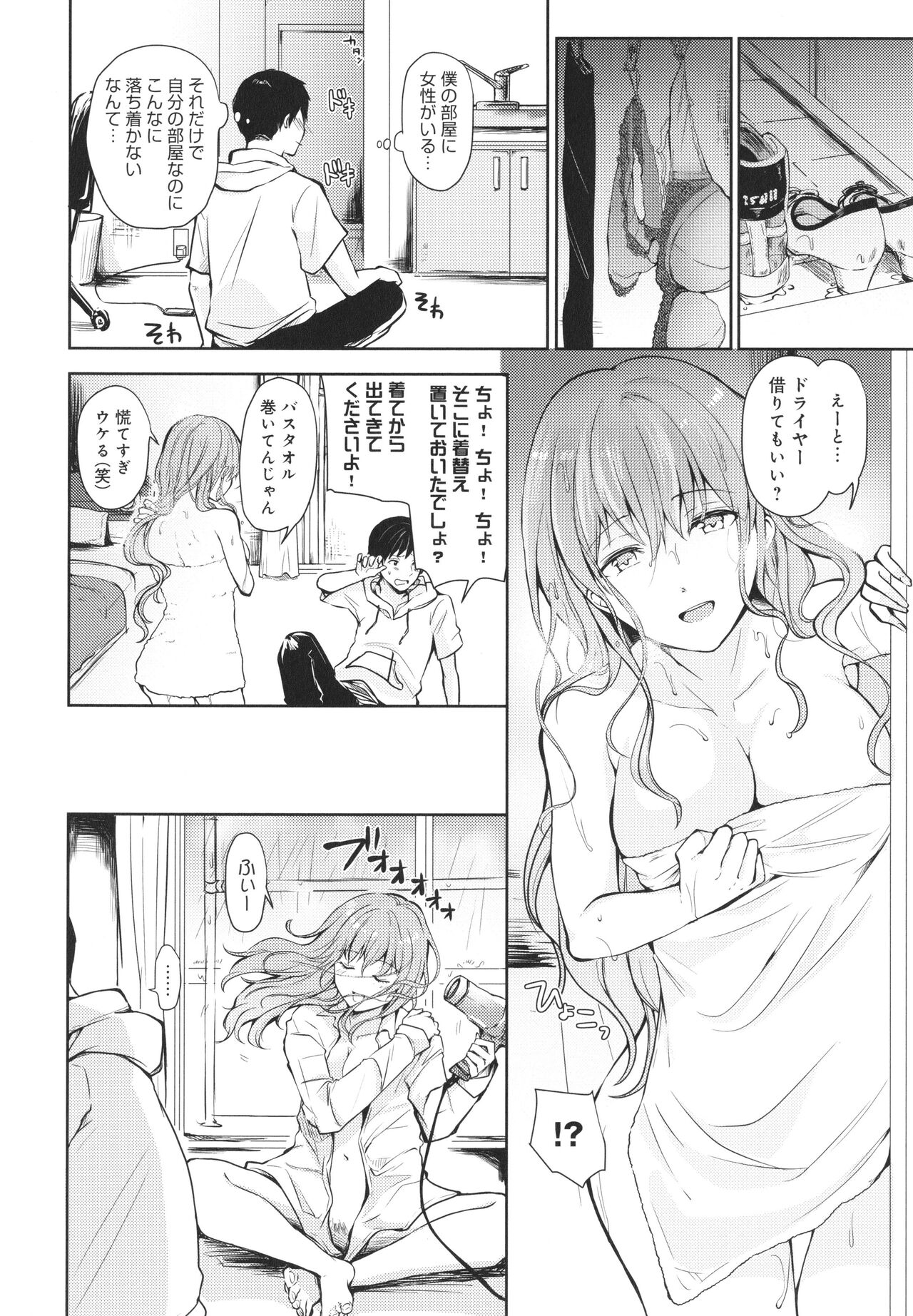 Yuuwaku Rhapsody page 9 full