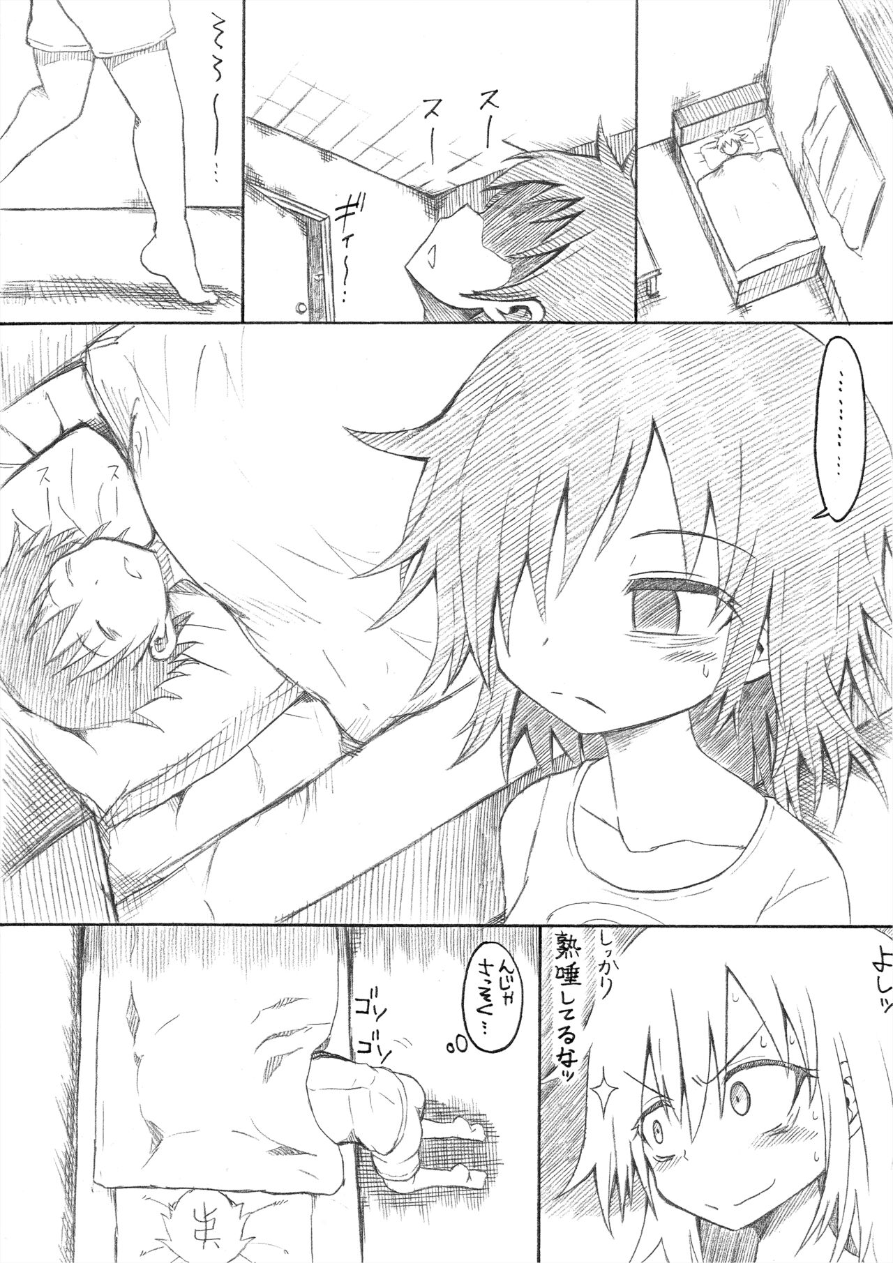 Otouto no Futon ni Shinobikonde mita. page 2 full