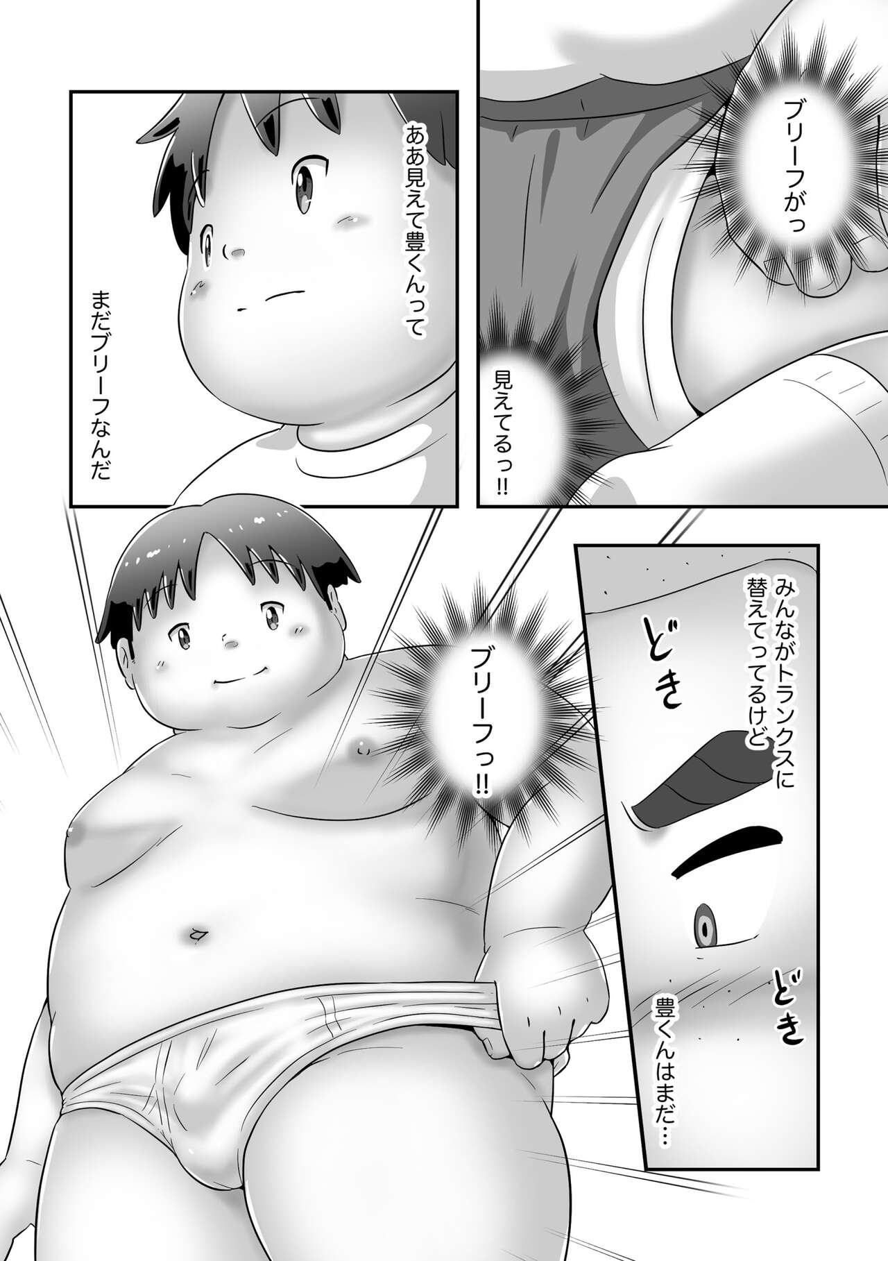 Osananajimi wa Kou Miete... page 9 full