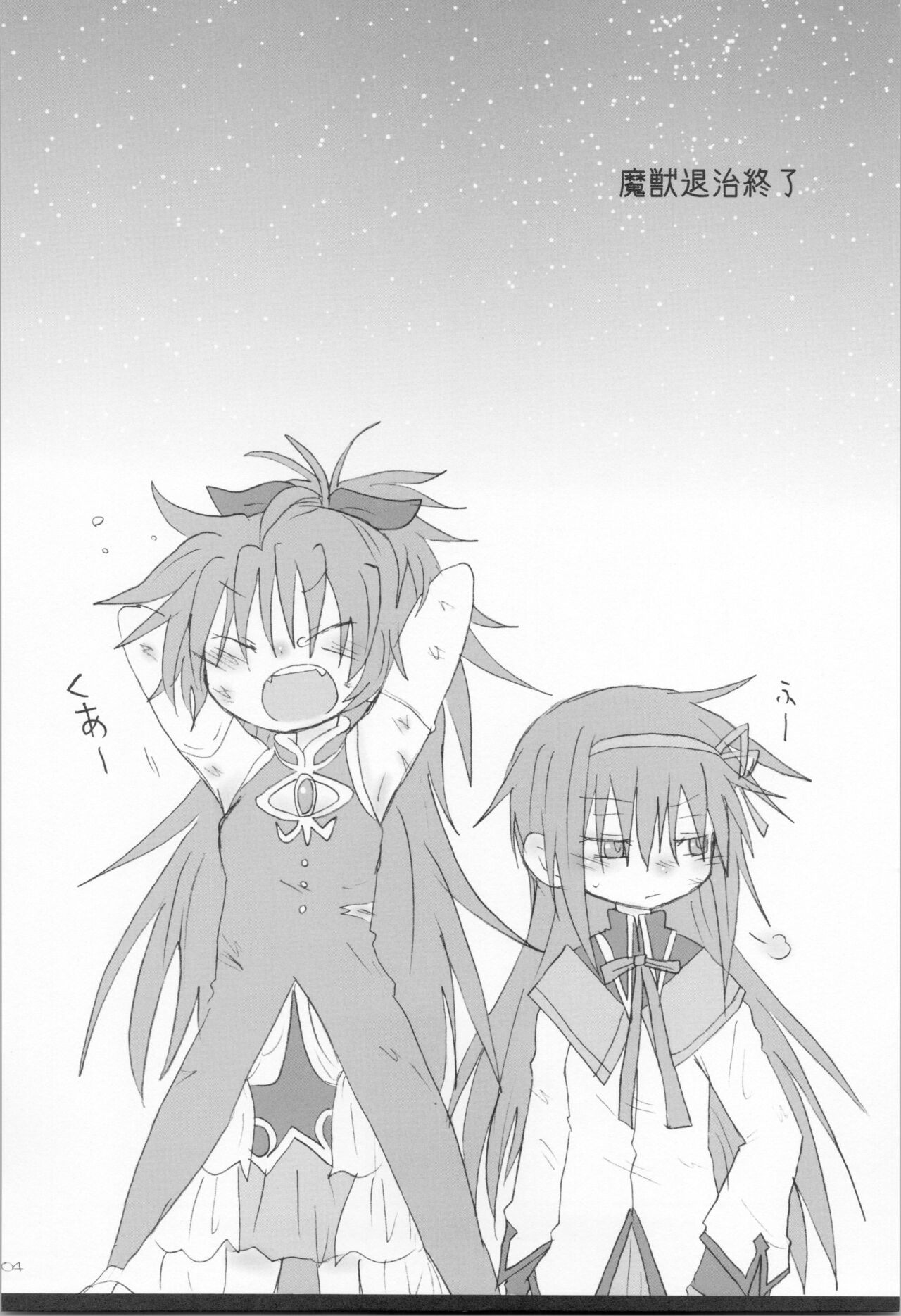 Hara ga Hette wa Ikusa ga Dekinu page 3 full