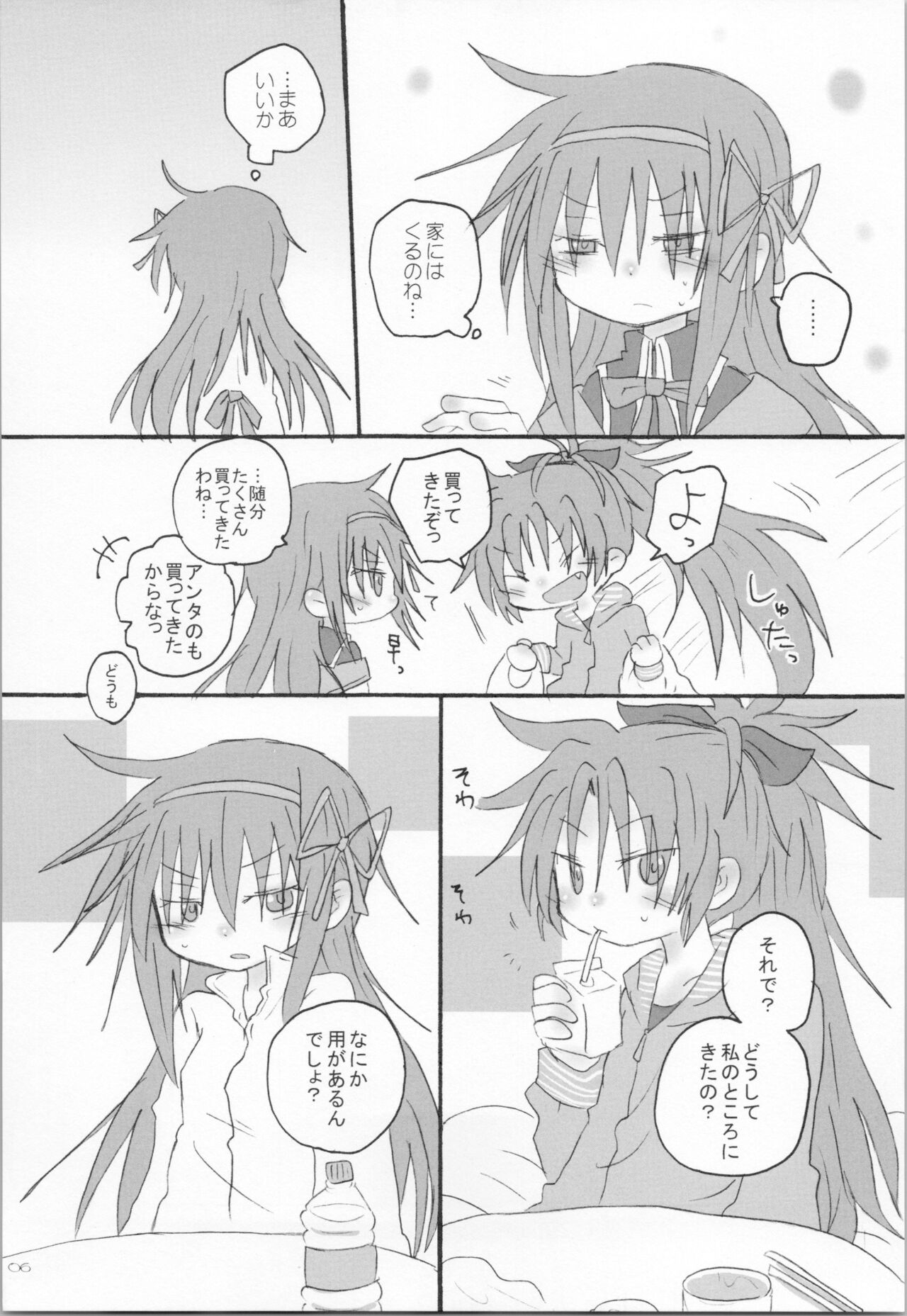 Hara ga Hette wa Ikusa ga Dekinu page 5 full