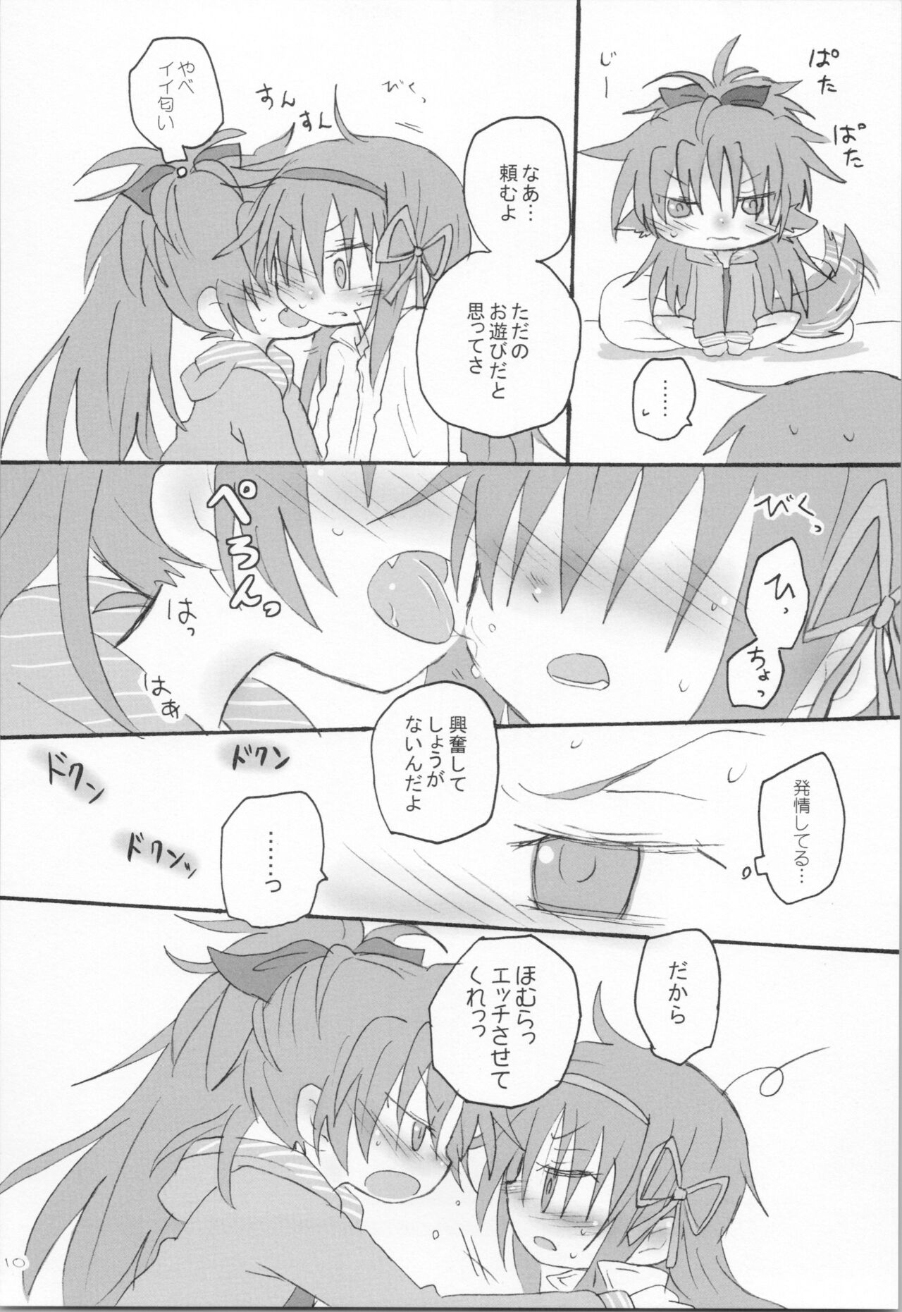 Hara ga Hette wa Ikusa ga Dekinu page 9 full