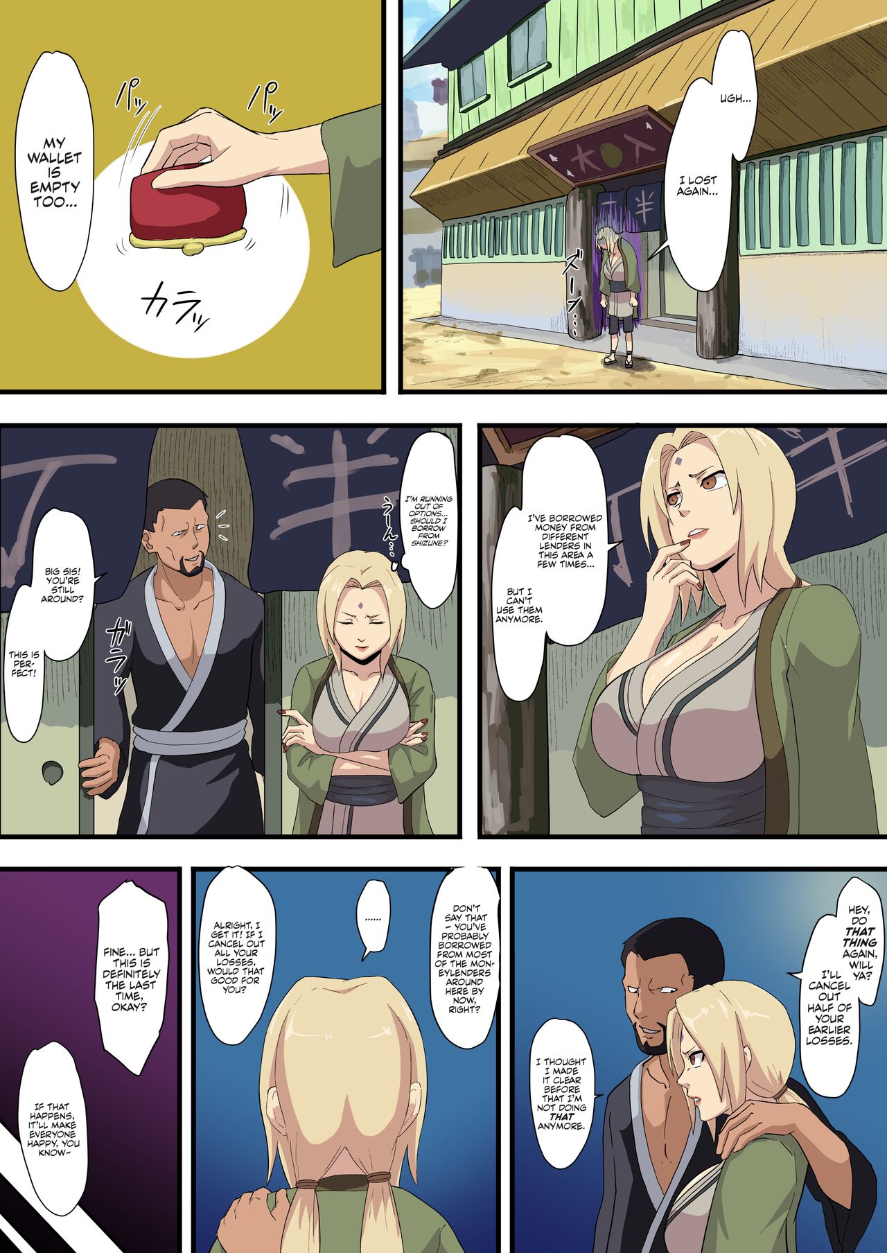 Tsunade Shakkin page 1 full