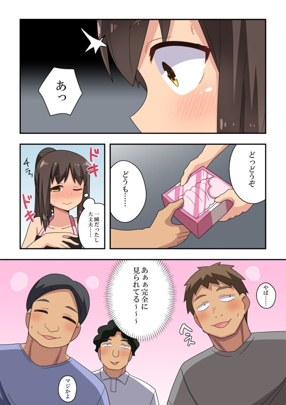 Niizuma Nanaka no Roshutsu Tenin ~Zenpen~ page 8 full